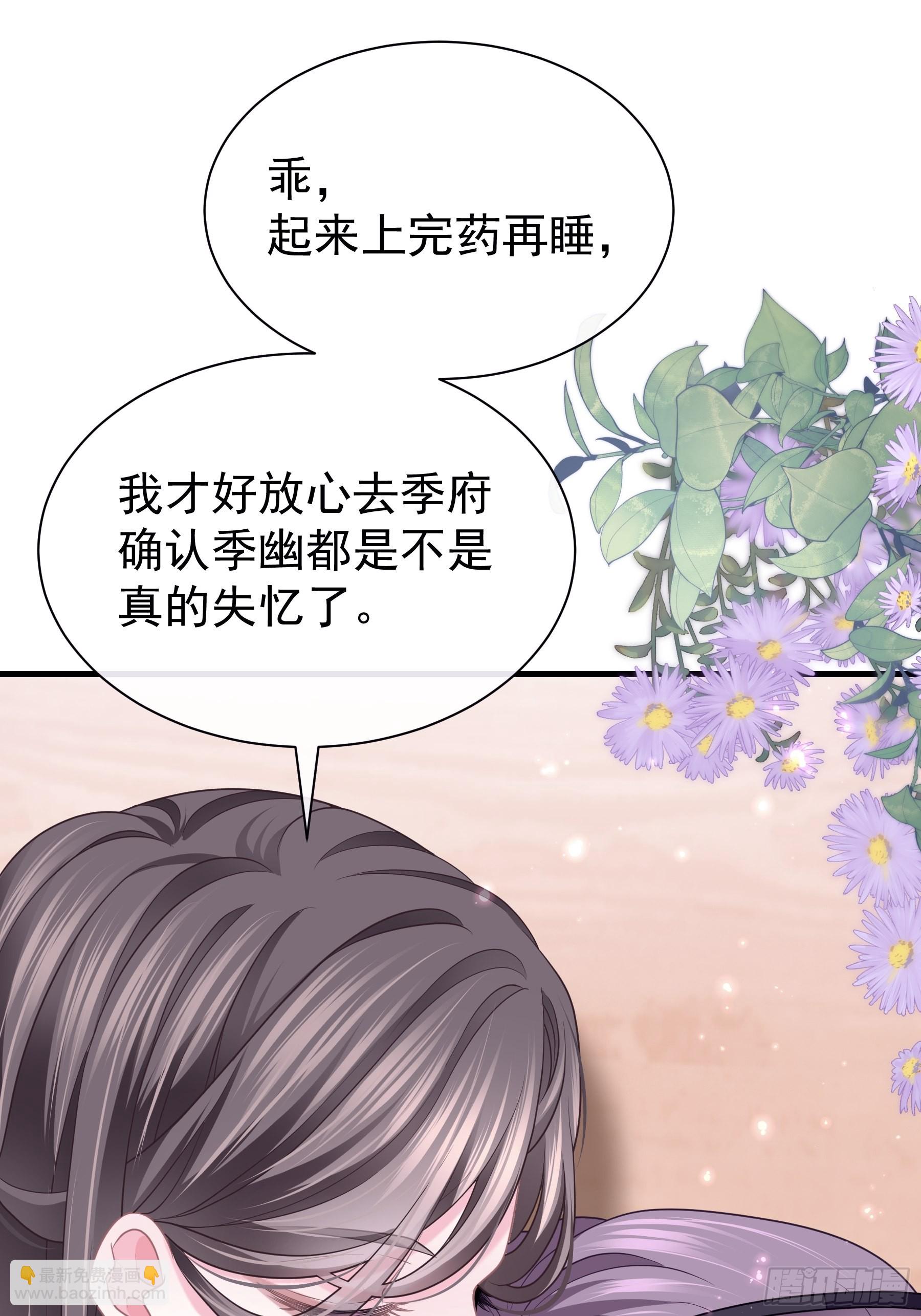 08-阡阡，我要娶你(1/2)-第35话