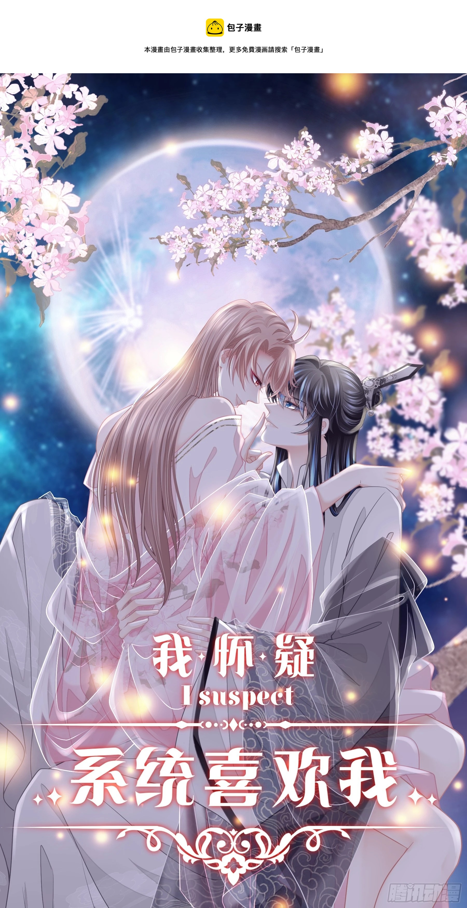 10-姐夫家的死士(1/2)-第37话