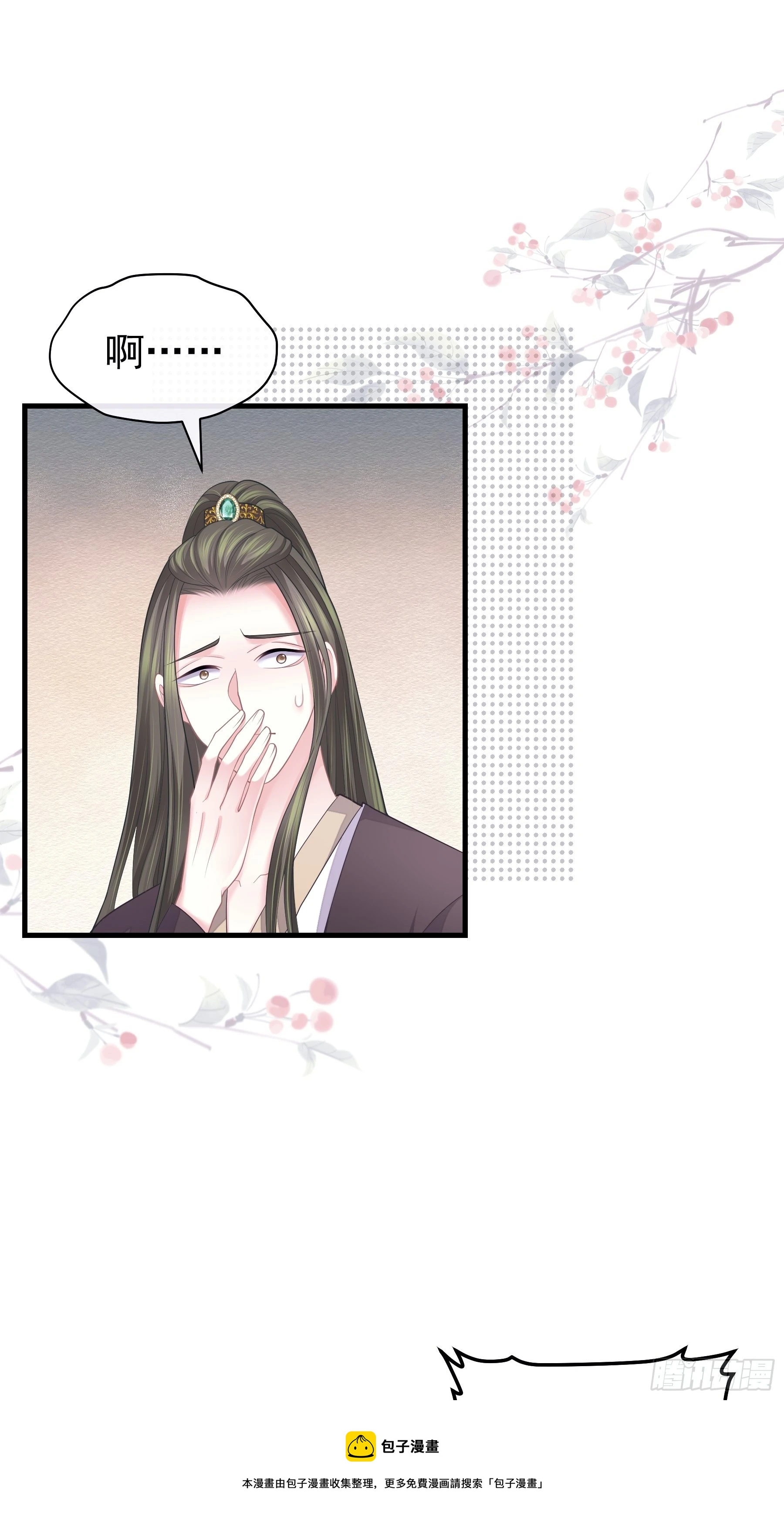 10-姐夫家的死士(1/2)-第37话