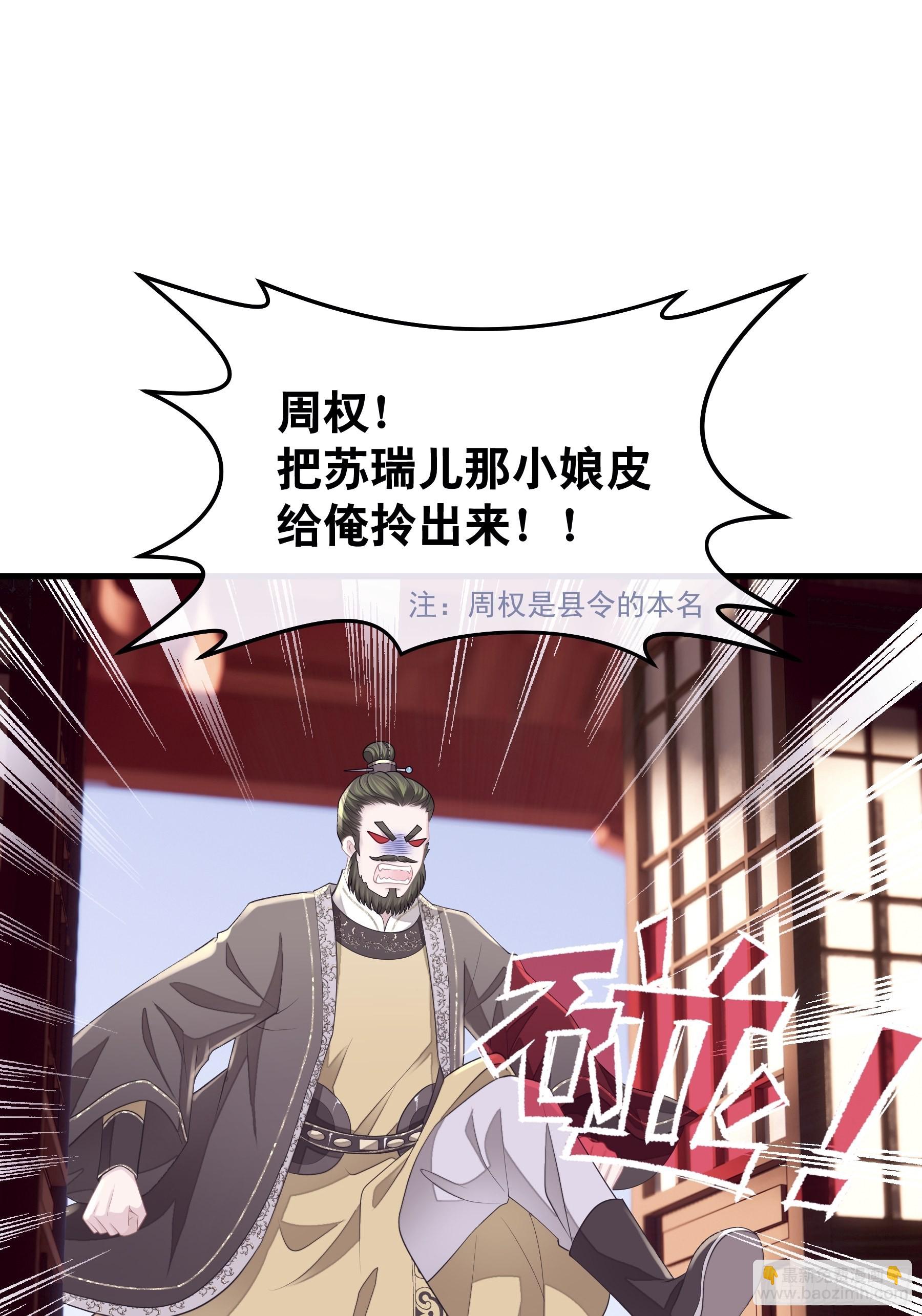 10-姐夫家的死士(1/2)-第37话