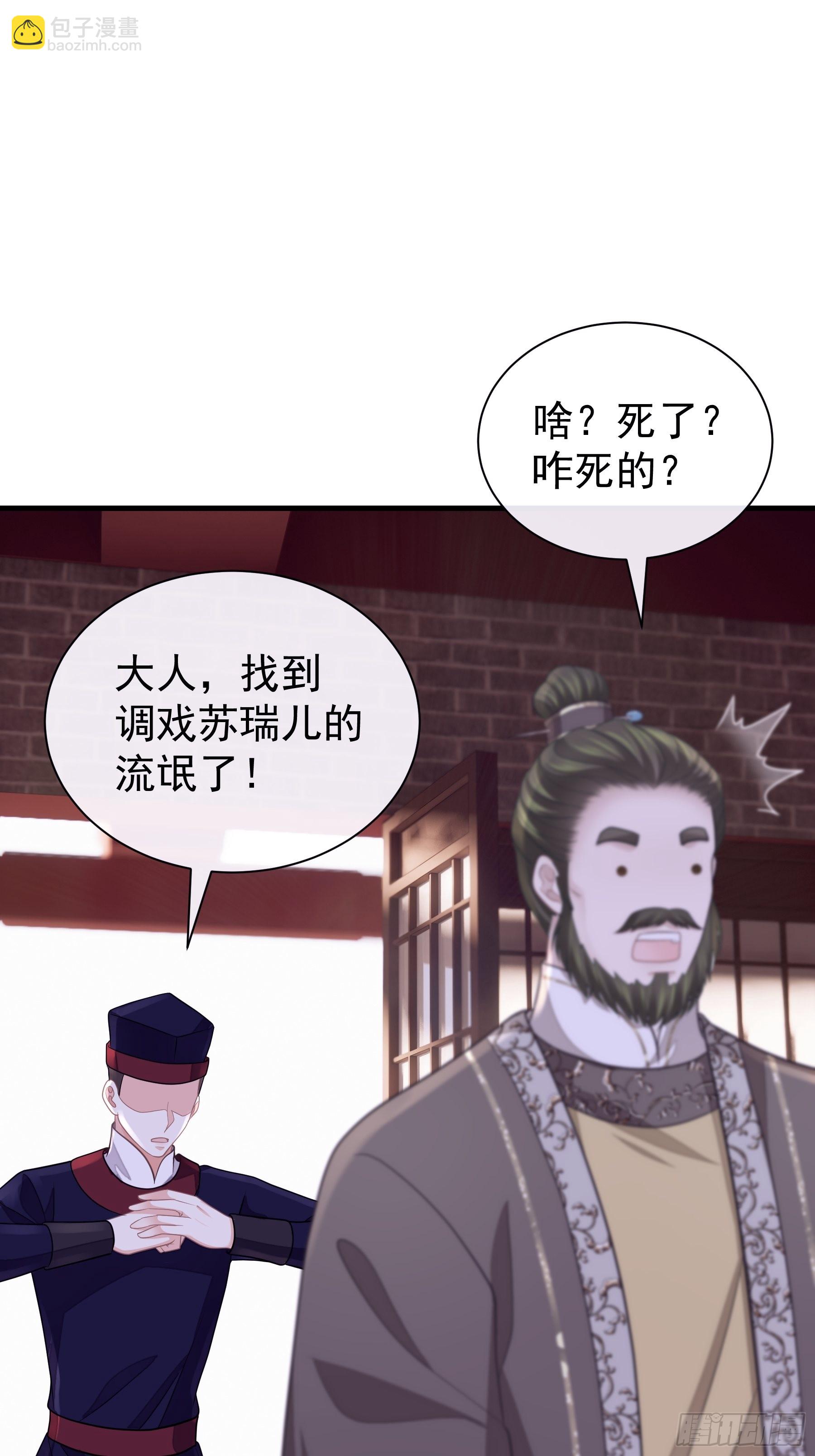 10-姐夫家的死士(1/2)-第37话