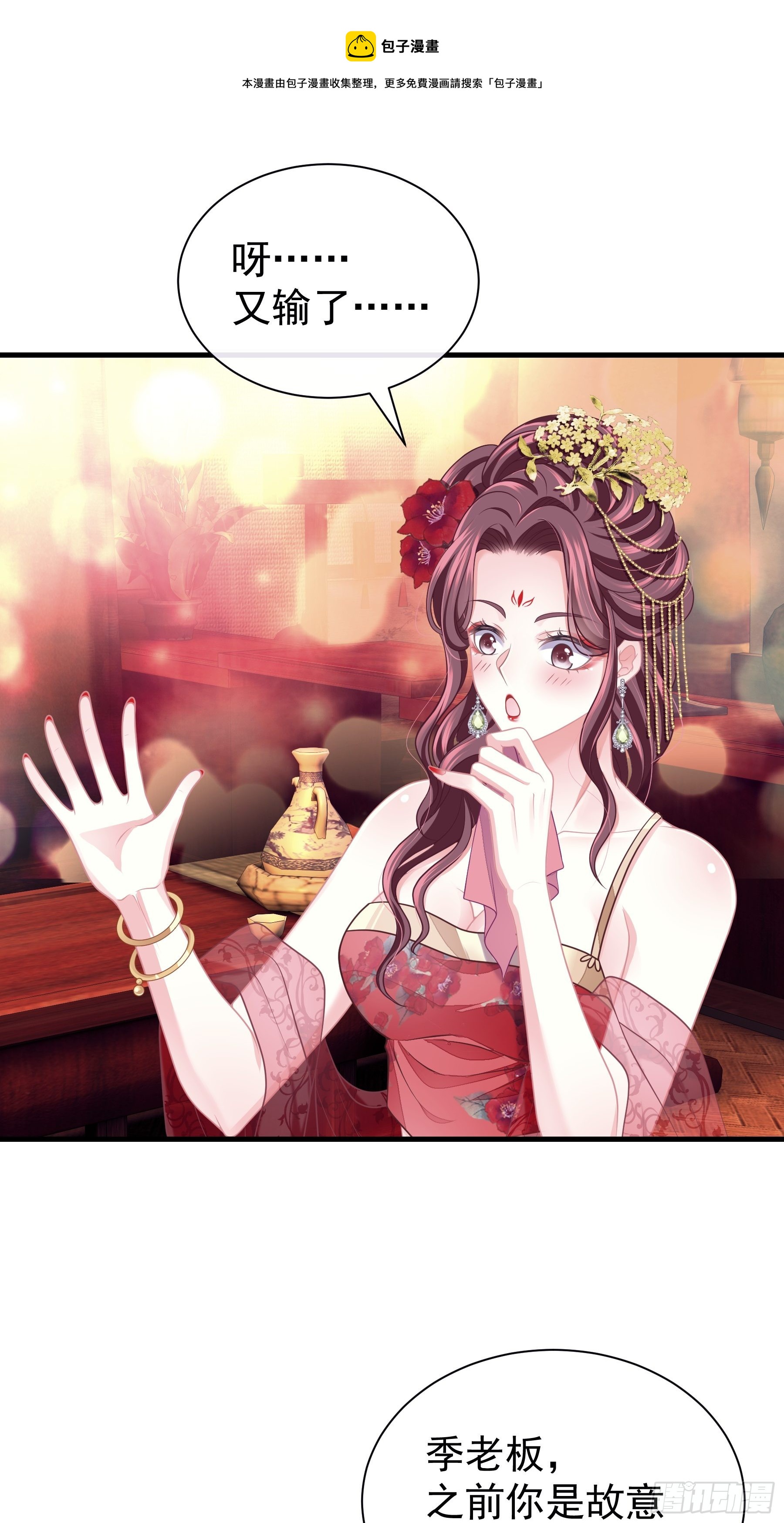 10-姐夫家的死士(1/2)-第37话