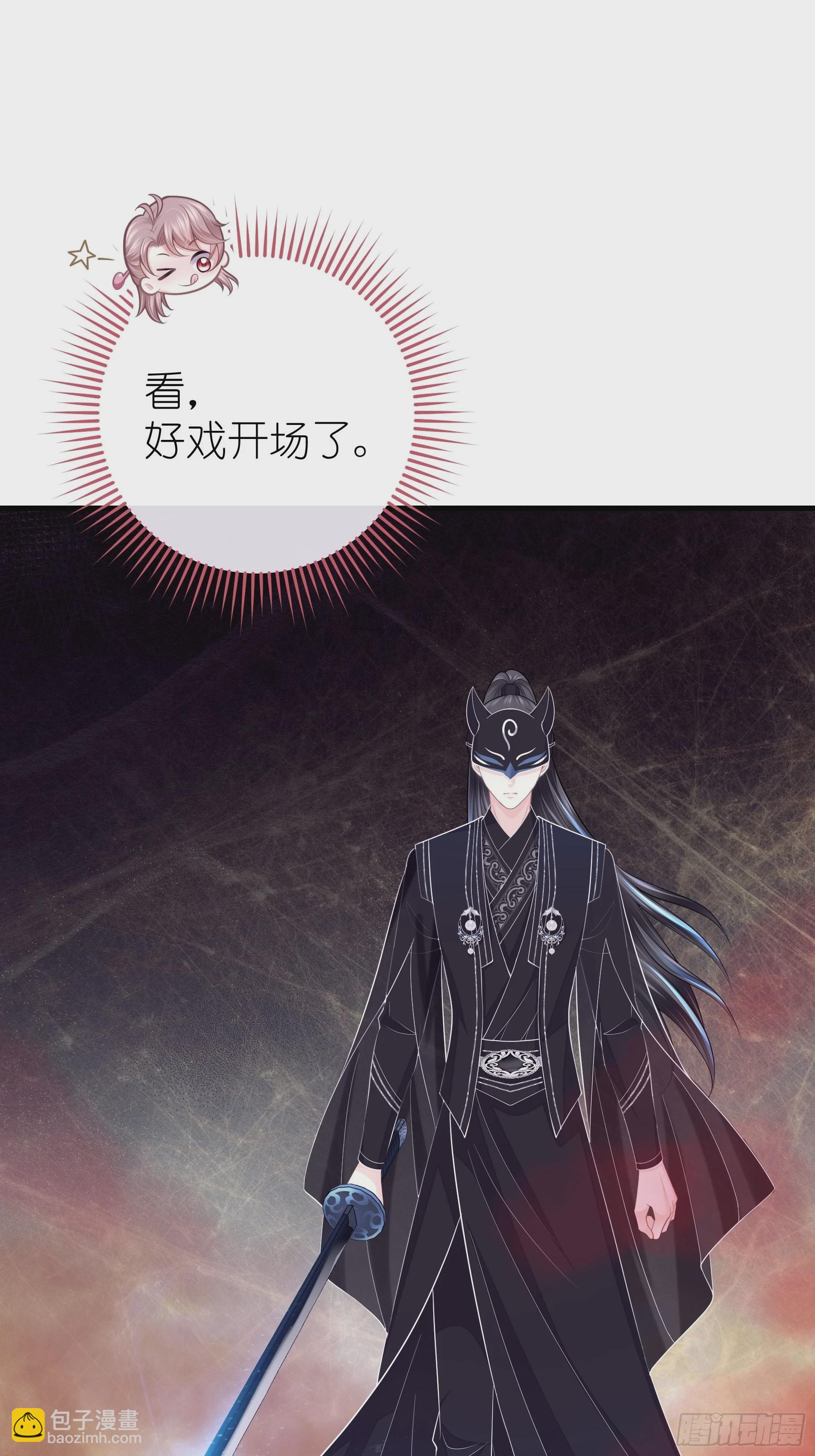 10-姐夫家的死士(1/2)-第37话