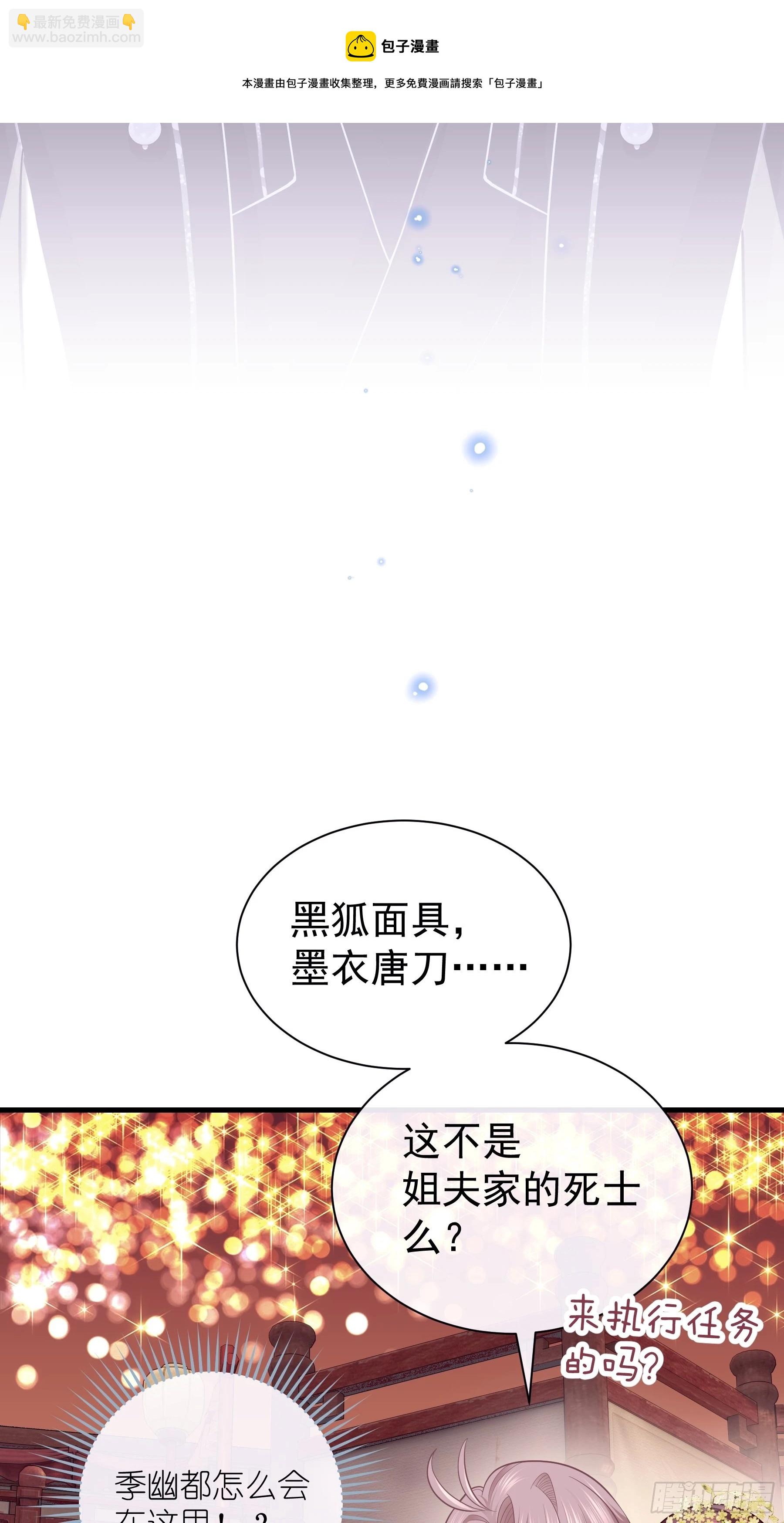 10-姐夫家的死士(1/2)-第37话