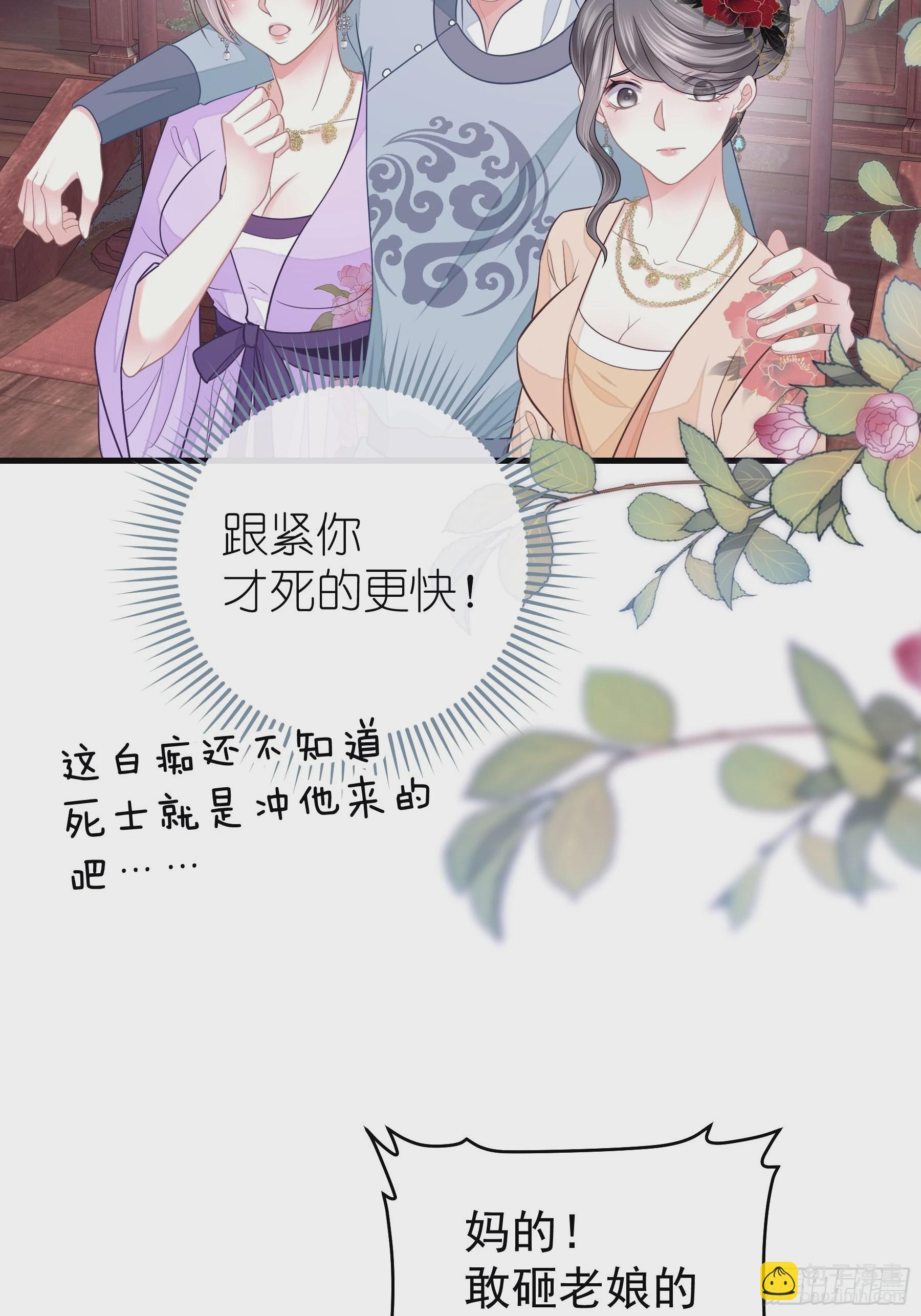 10-姐夫家的死士(1/2)-第37话