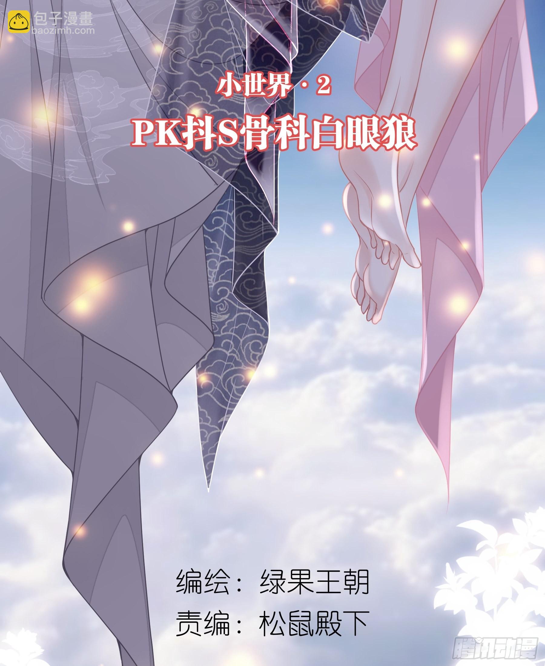 11-花街的新鲜玩意儿(1/2)-第39话