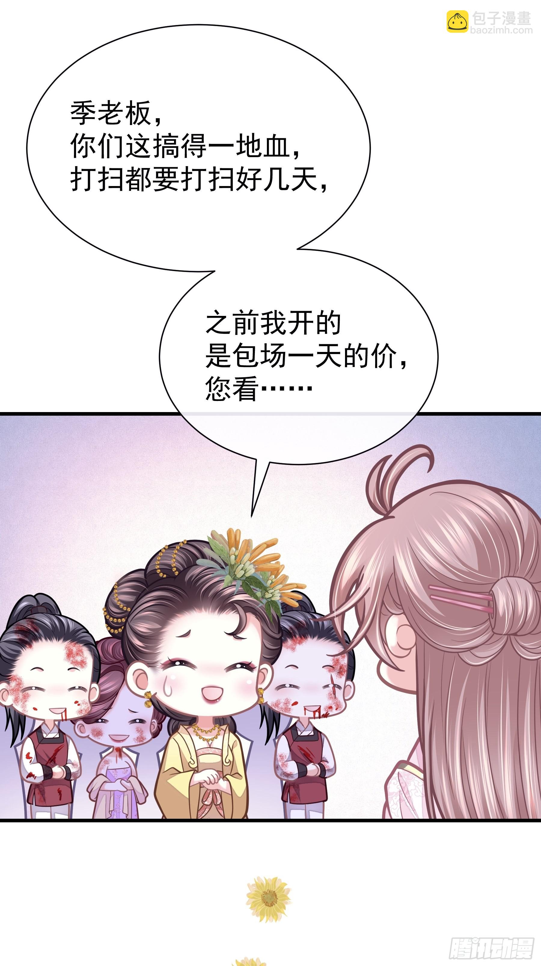 11-花街的新鲜玩意儿(1/2)-第39话