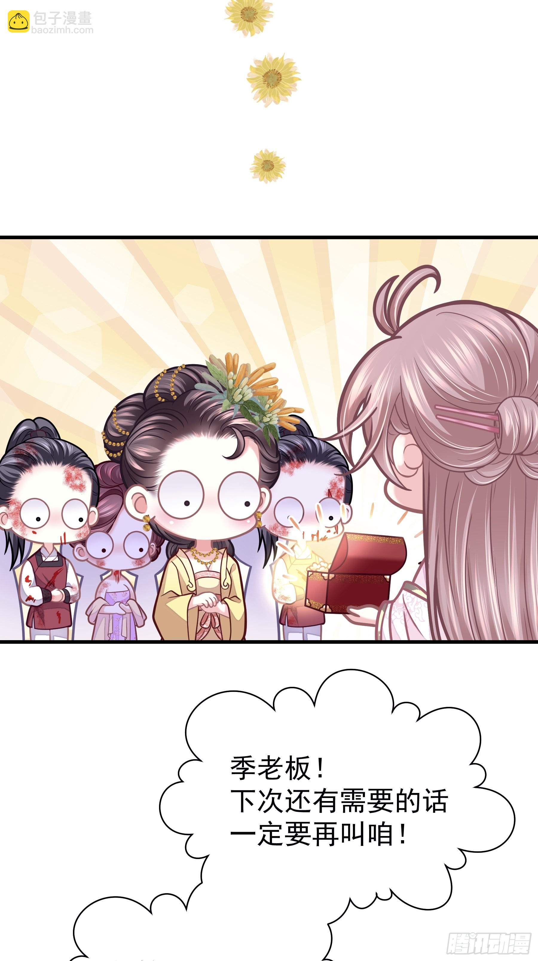 11-花街的新鲜玩意儿(1/2)-第39话