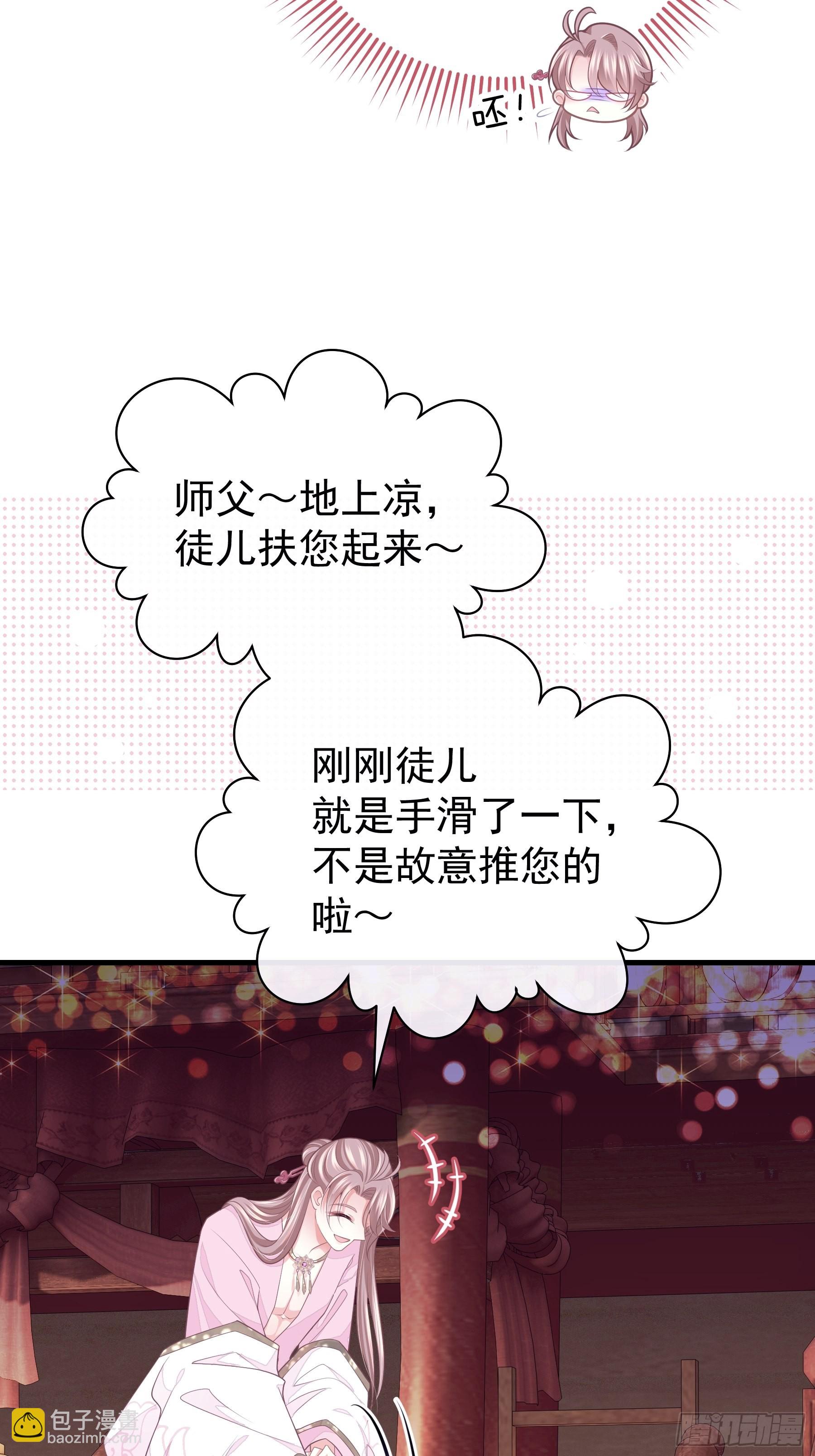 11-花街的新鲜玩意儿(1/2)-第39话