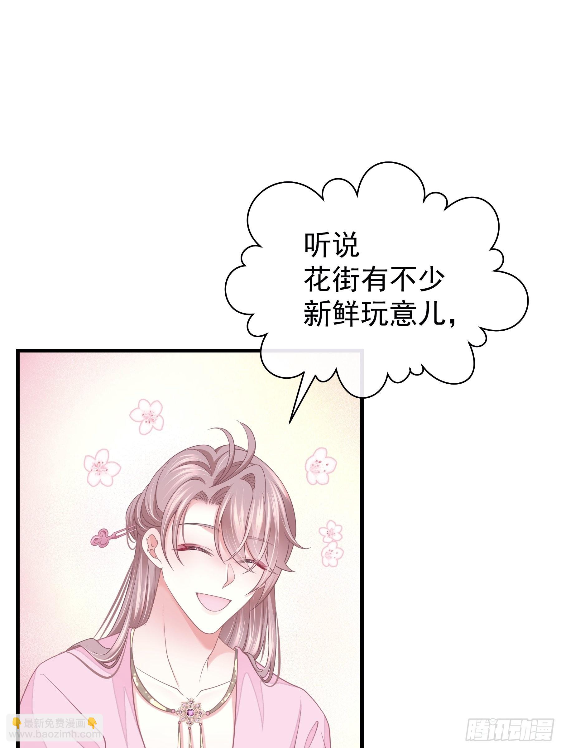 11-花街的新鲜玩意儿(1/2)-第39话