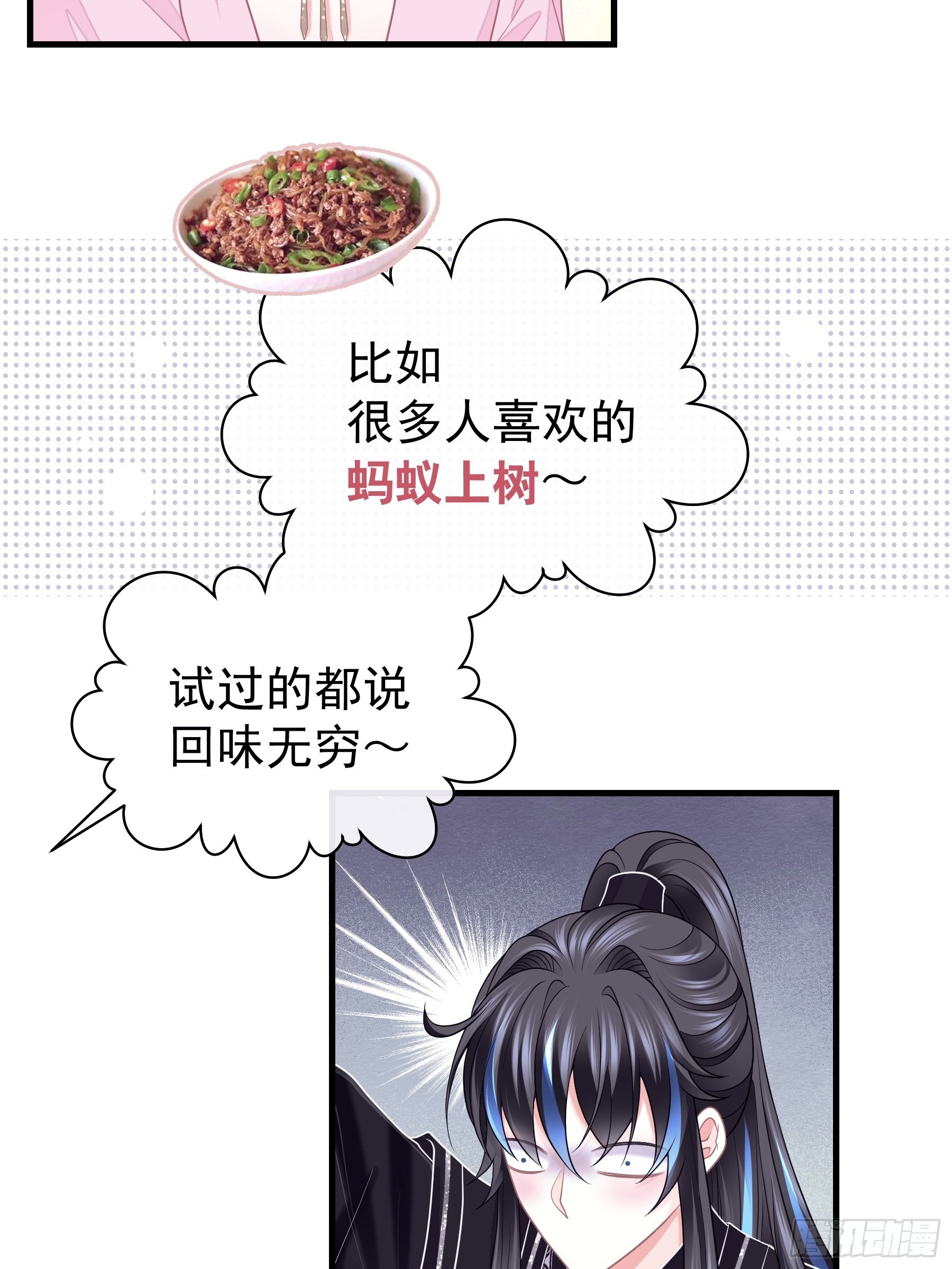 11-花街的新鲜玩意儿(1/2)-第39话