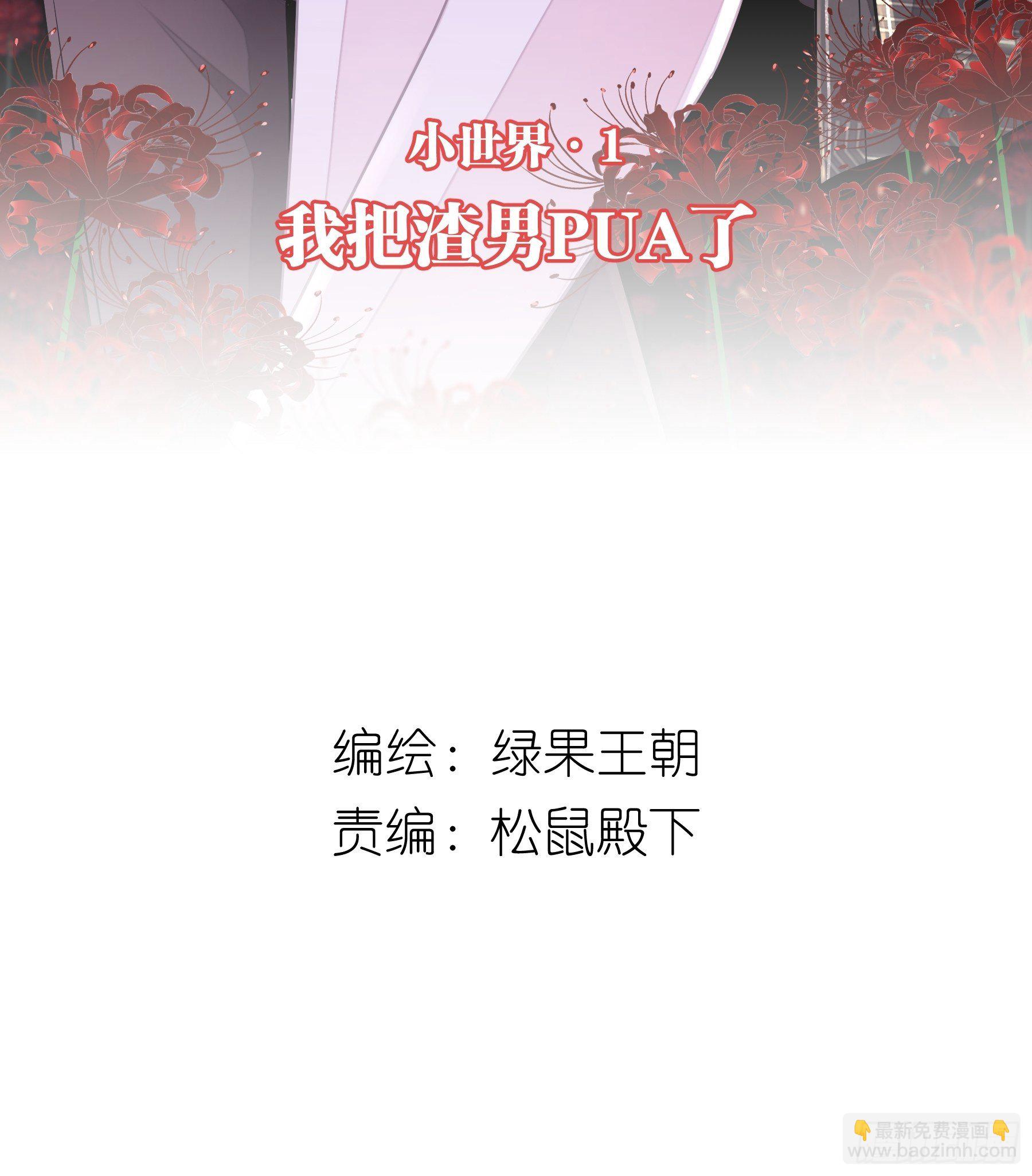 04-公开处刑(1/2)-第5话