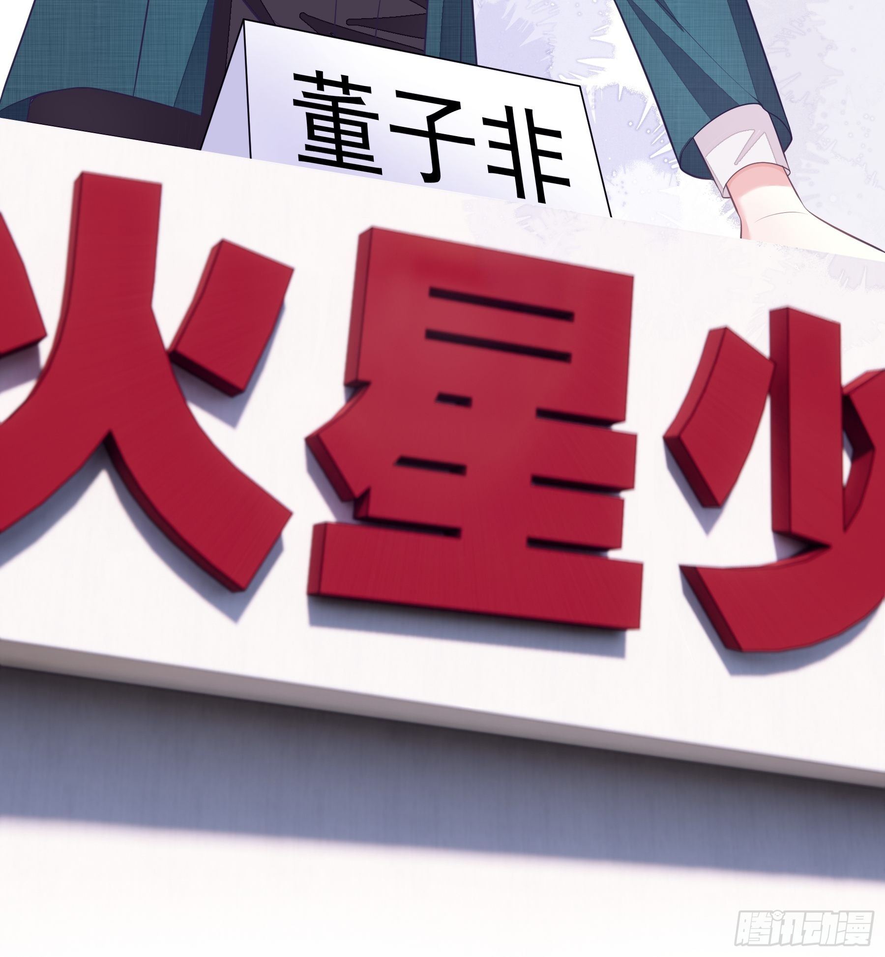 04-公开处刑(1/2)-第5话