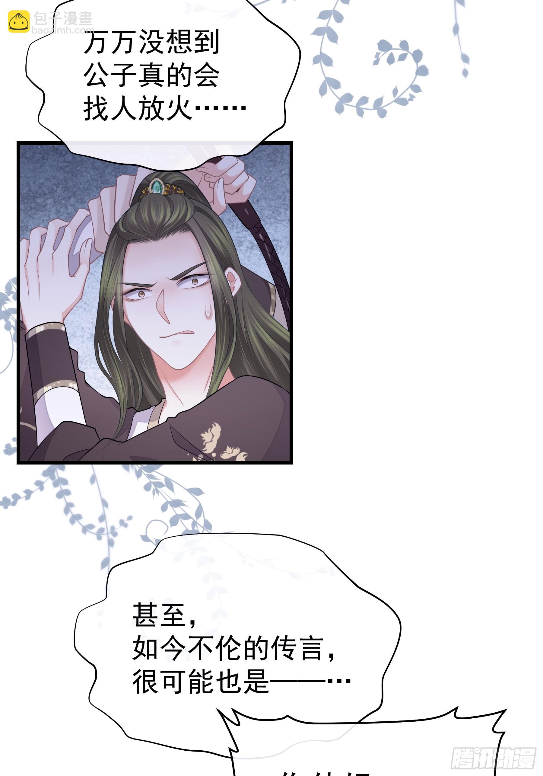 13-面对疾风吧！(1/2)-第41话