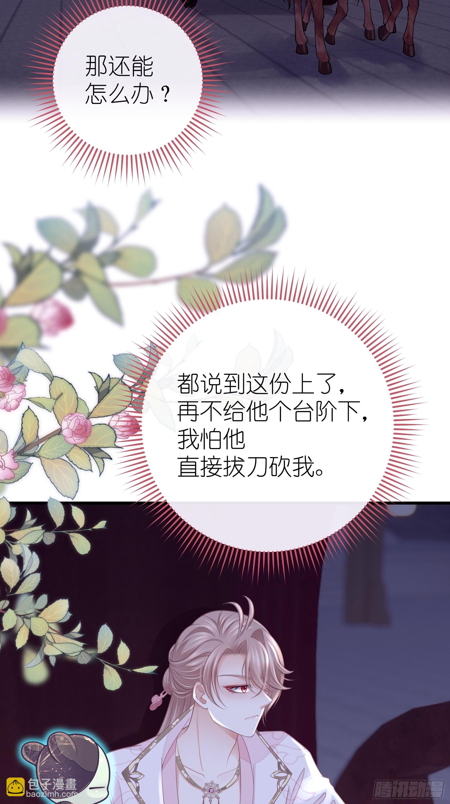 13-面对疾风吧！(1/2)-第41话