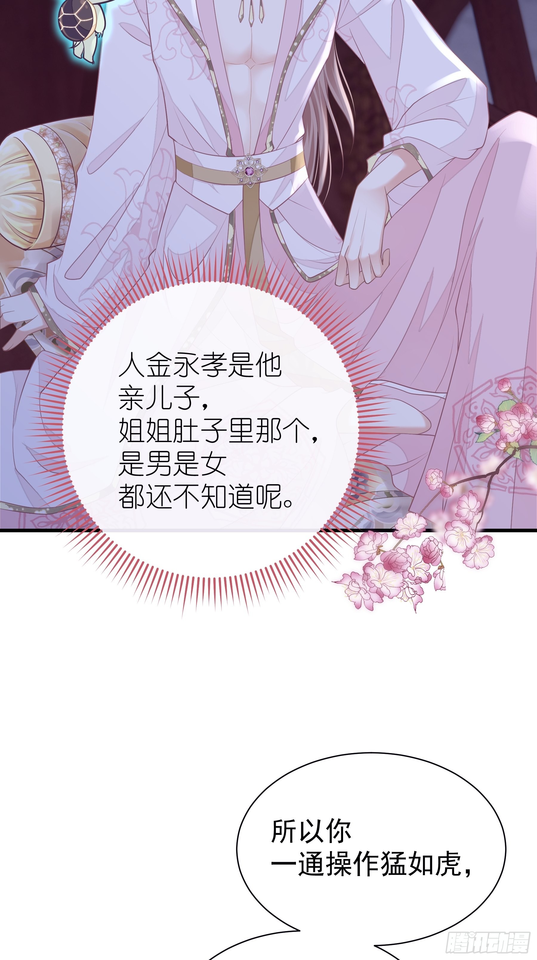 13-面对疾风吧！(1/2)-第41话