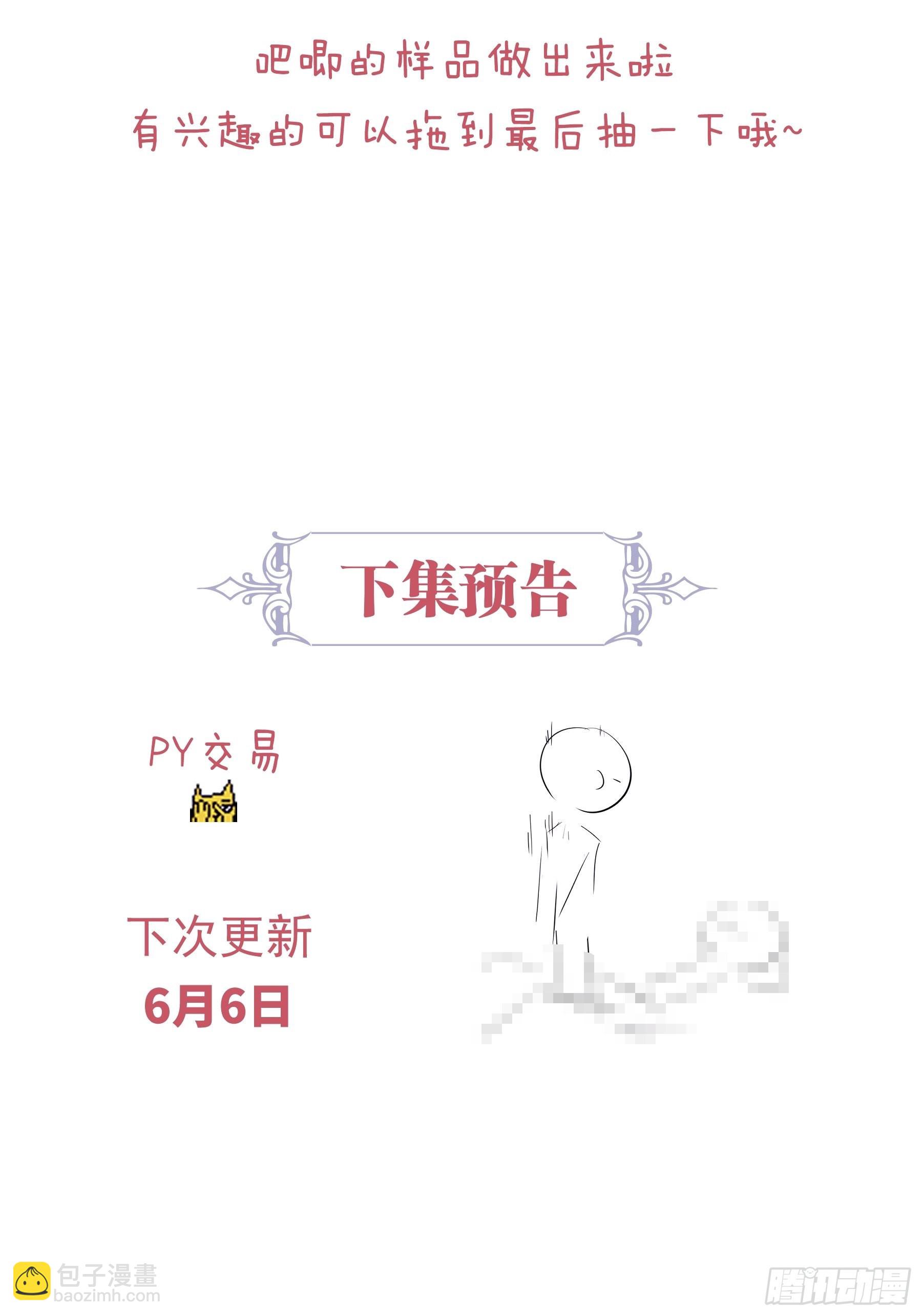 13-面对疾风吧！(1/2)-第41话