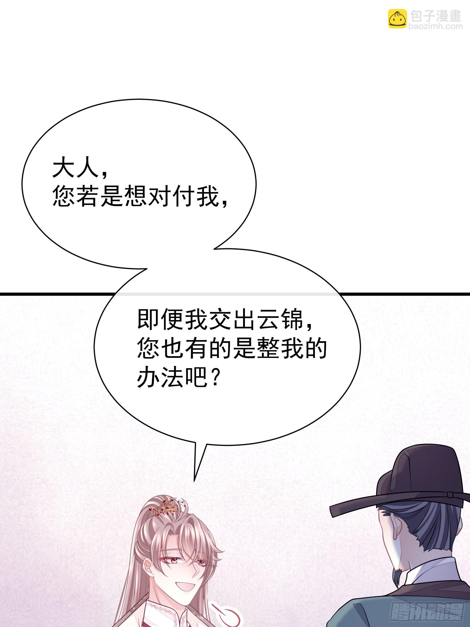 17-善哥哥的小和尚(1/2)-第45话