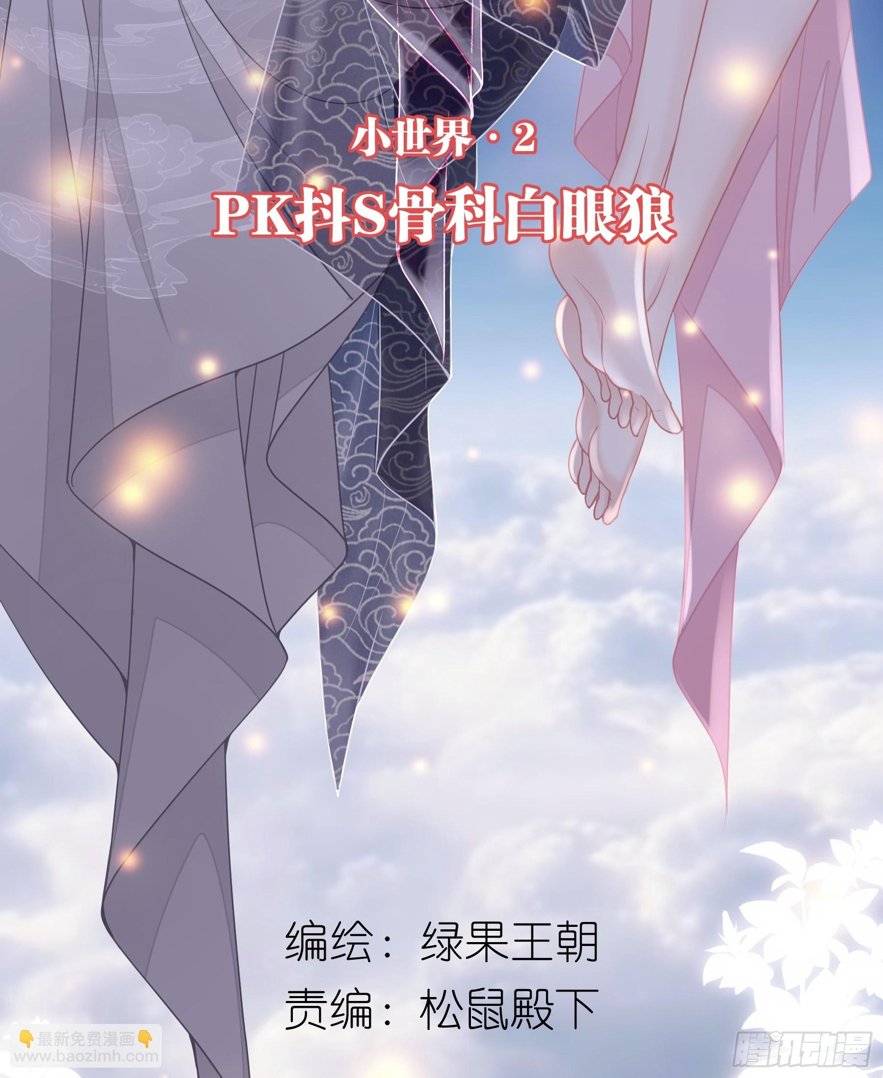 17-善哥哥的小和尚(1/2)-第45话