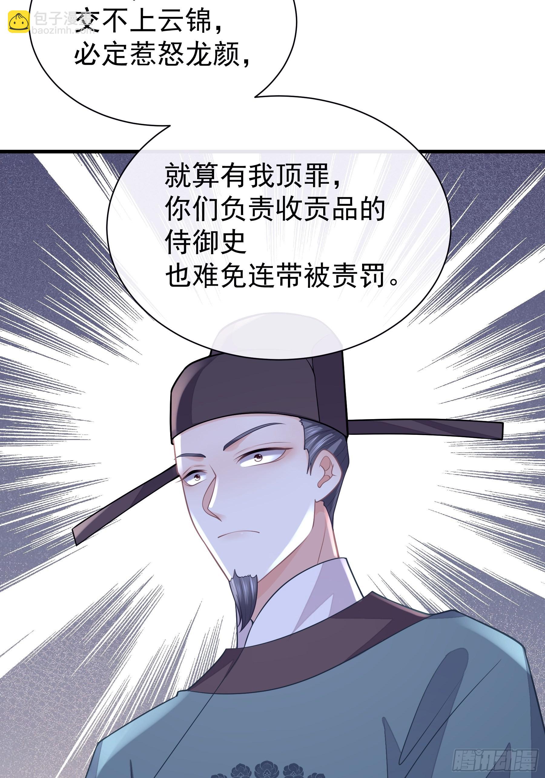 17-善哥哥的小和尚(1/2)-第45话