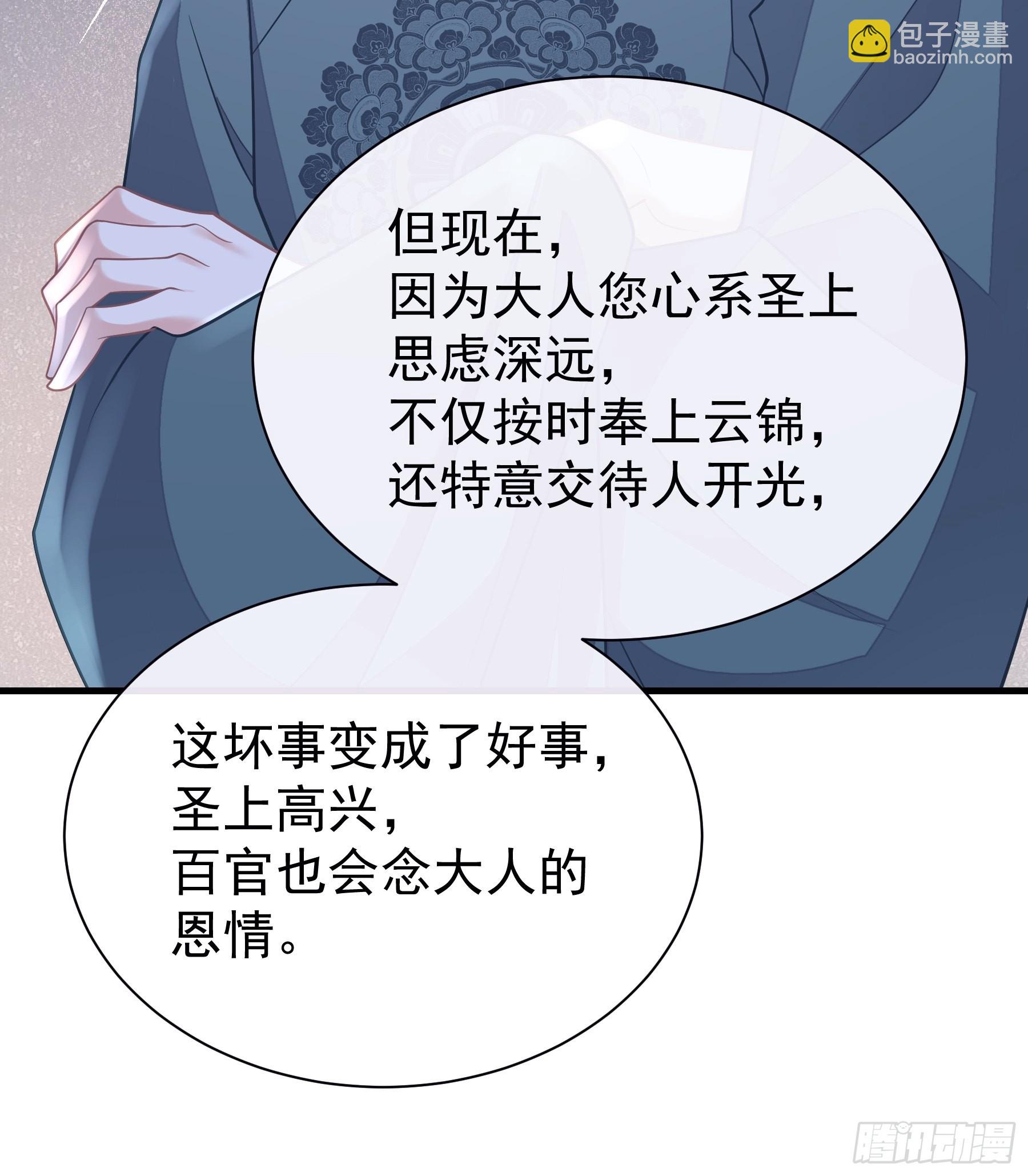 17-善哥哥的小和尚(1/2)-第45话