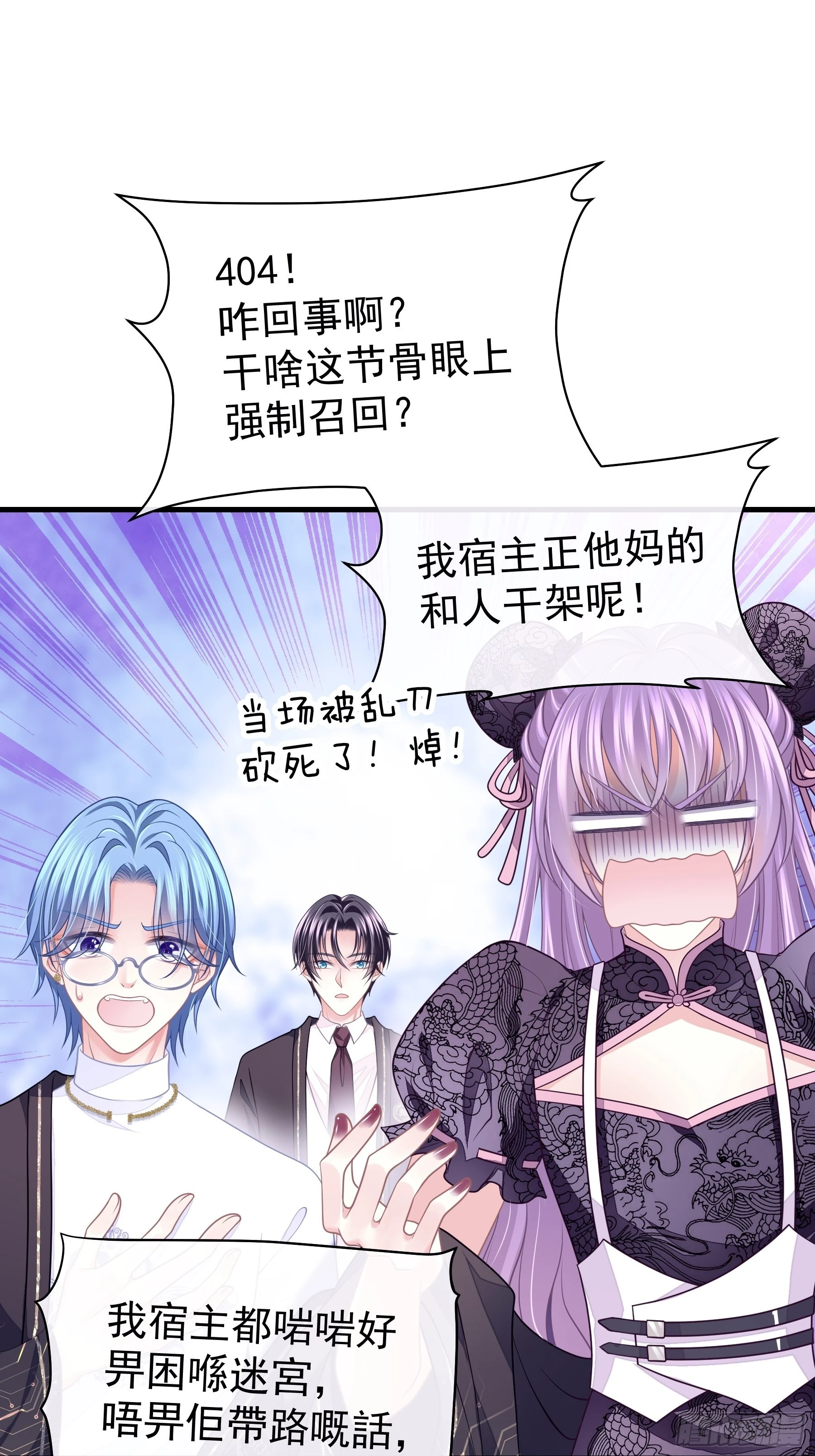 19-被牺牲的少数(1/2)-第47话