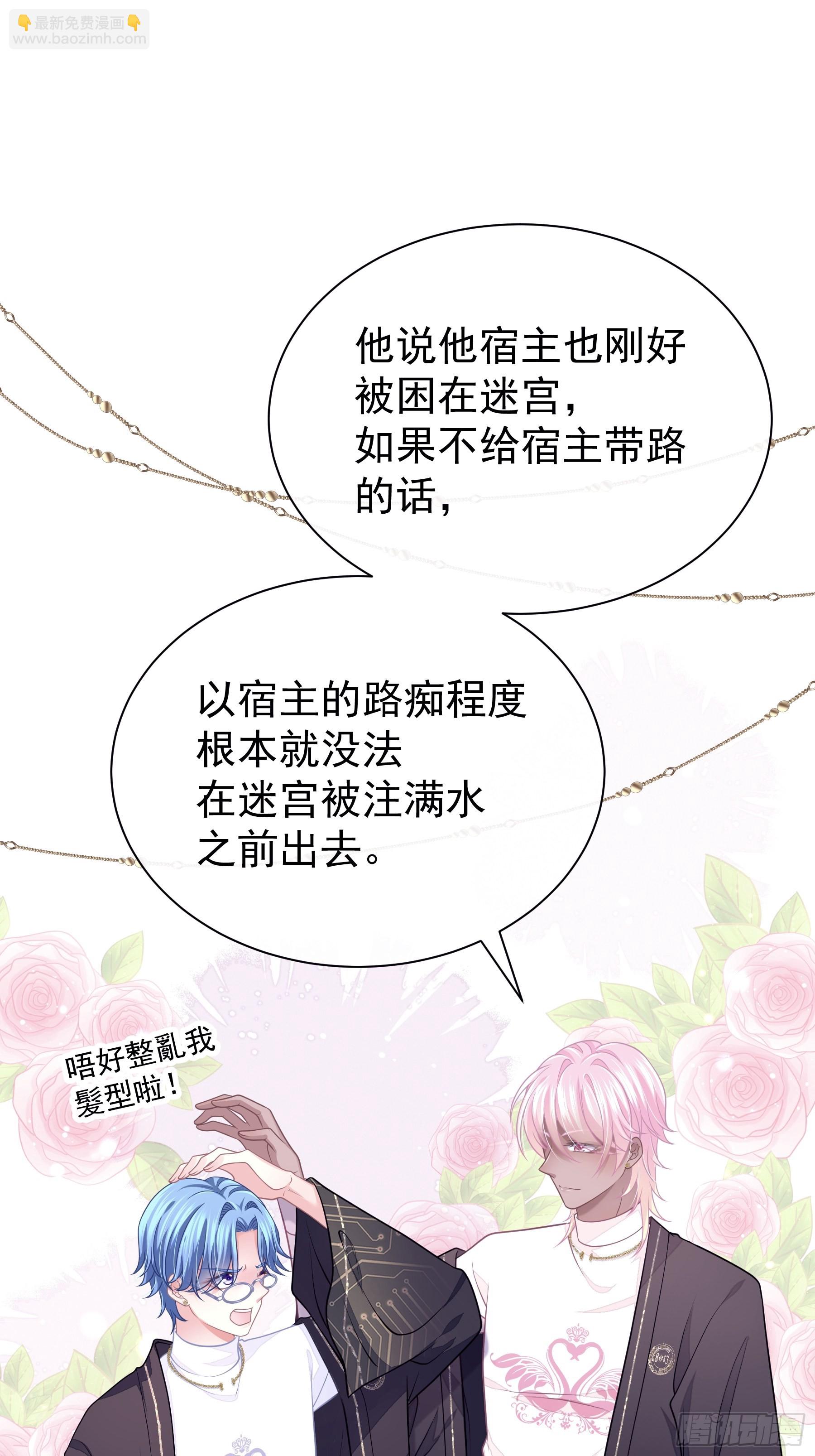 19-被牺牲的少数(1/2)-第47话