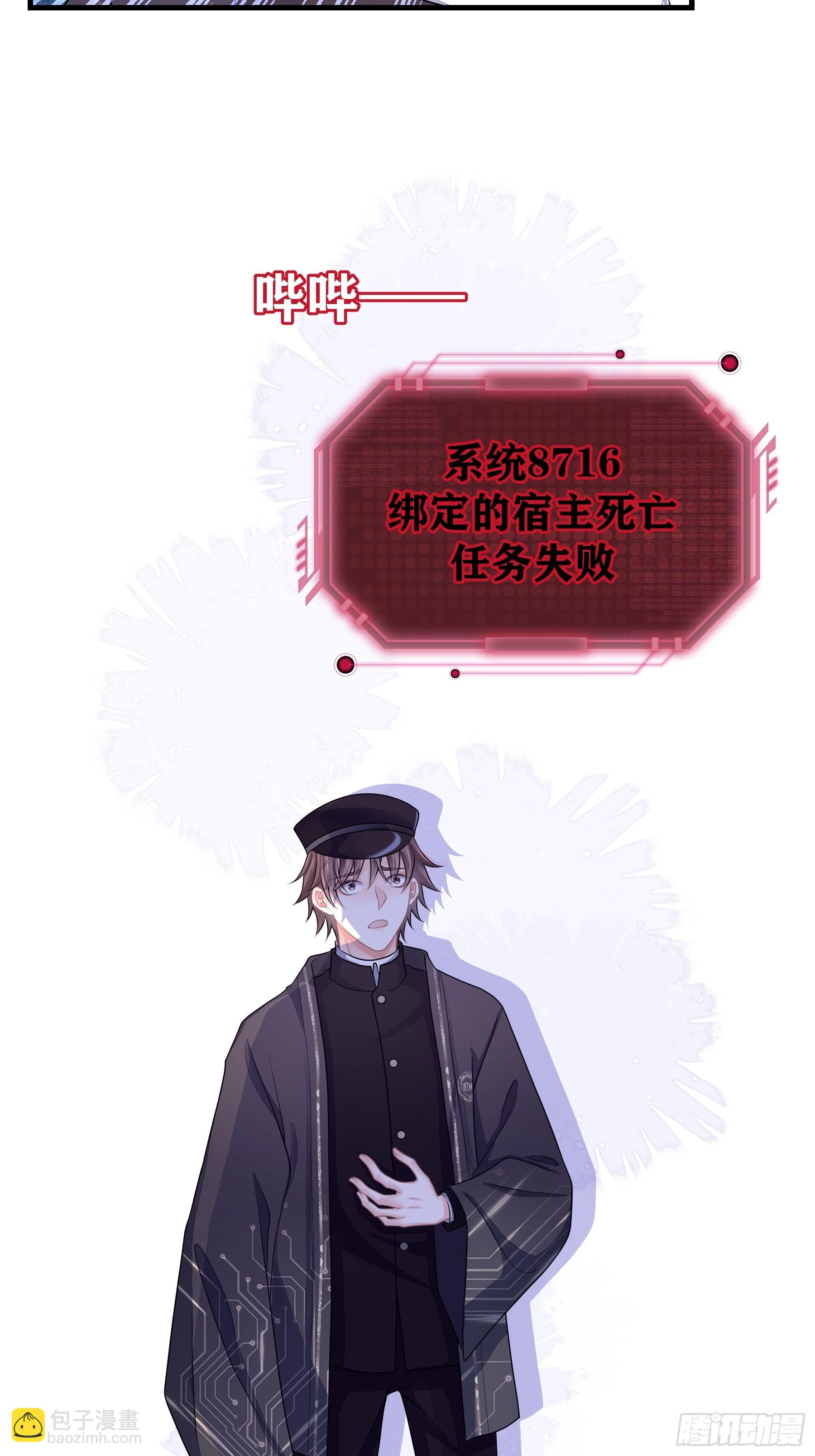 19-被牺牲的少数(1/2)-第47话