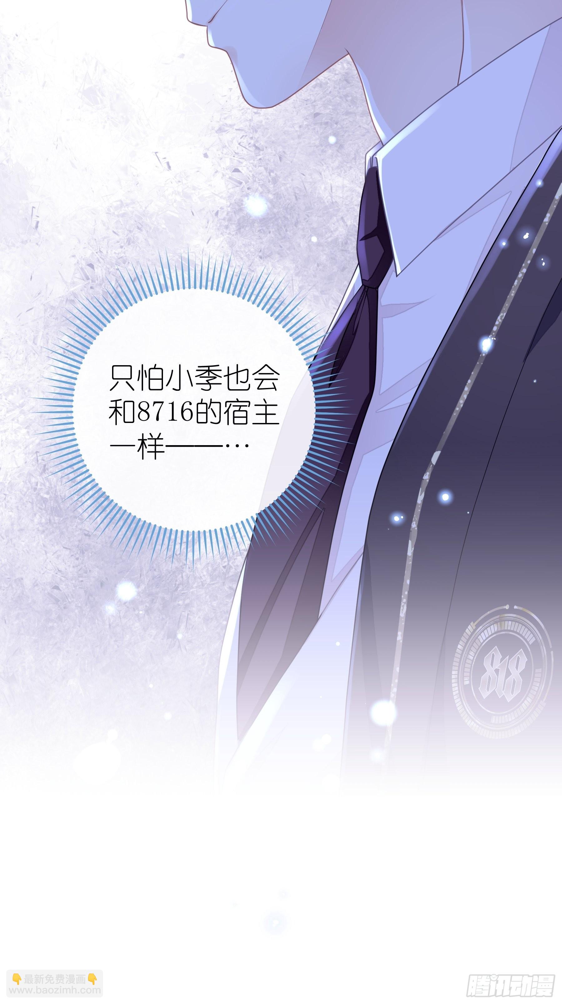 19-被牺牲的少数(1/2)-第47话