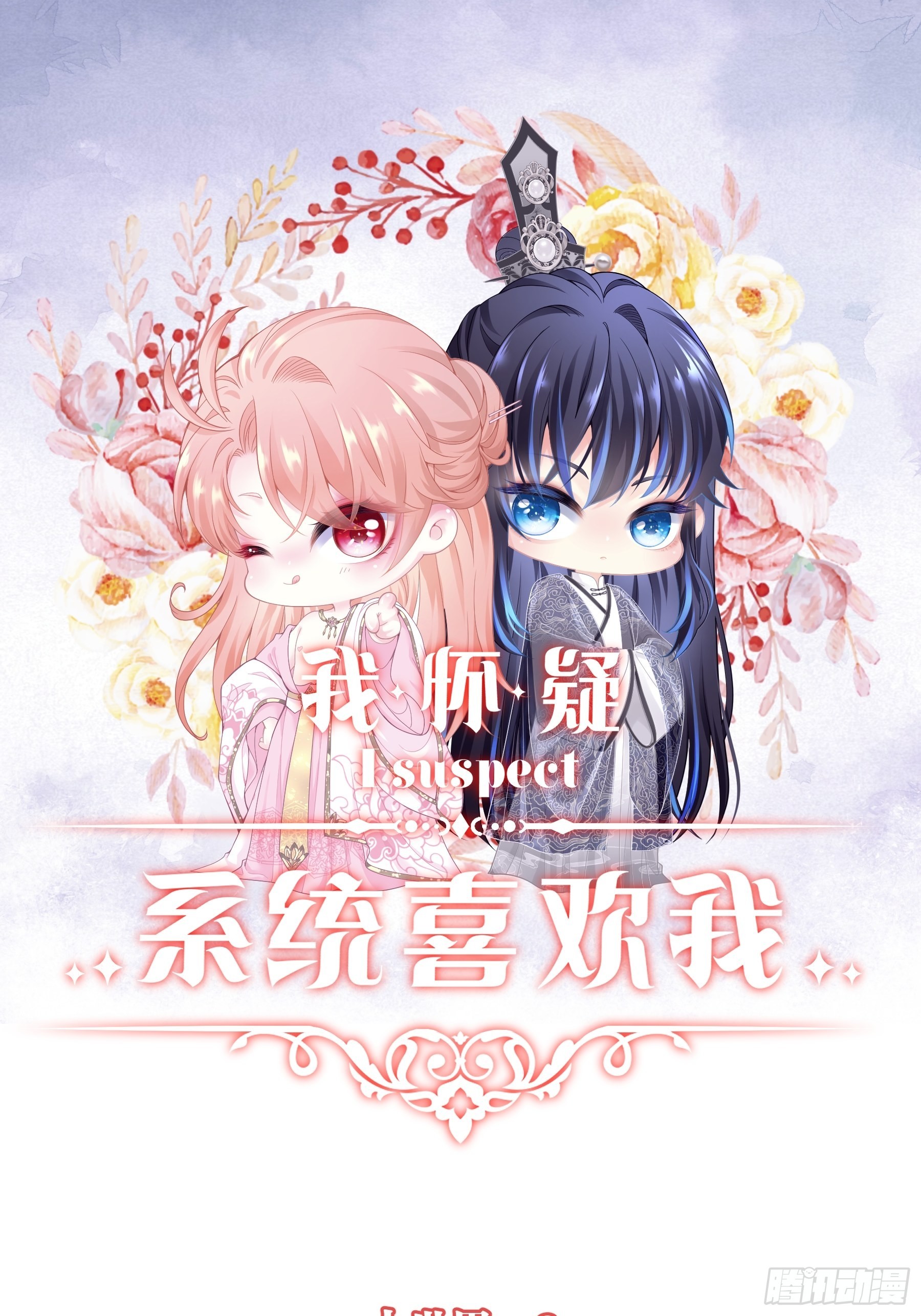 21-818投毒(1/2)-第49话