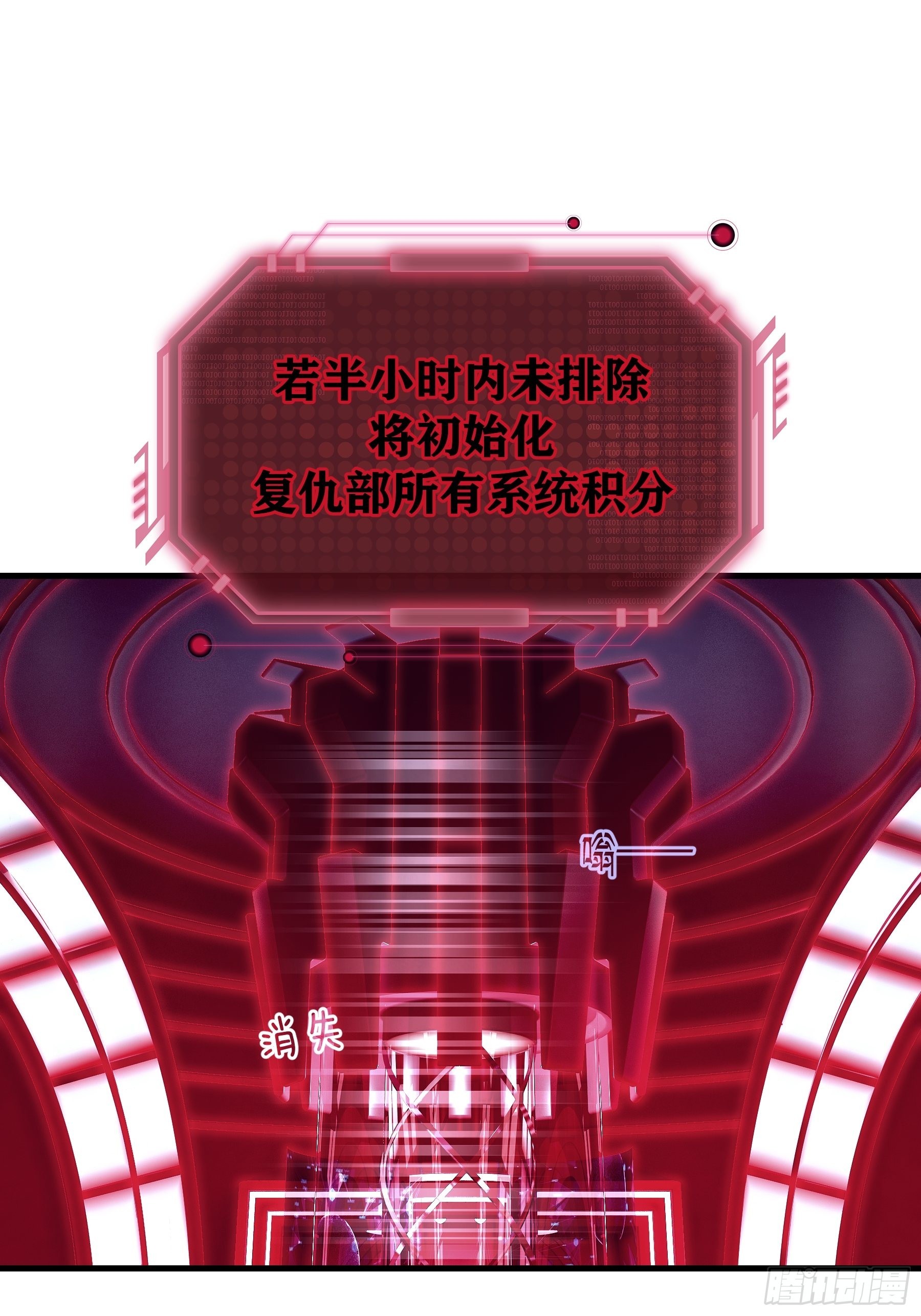 21-818投毒(1/2)-第49话