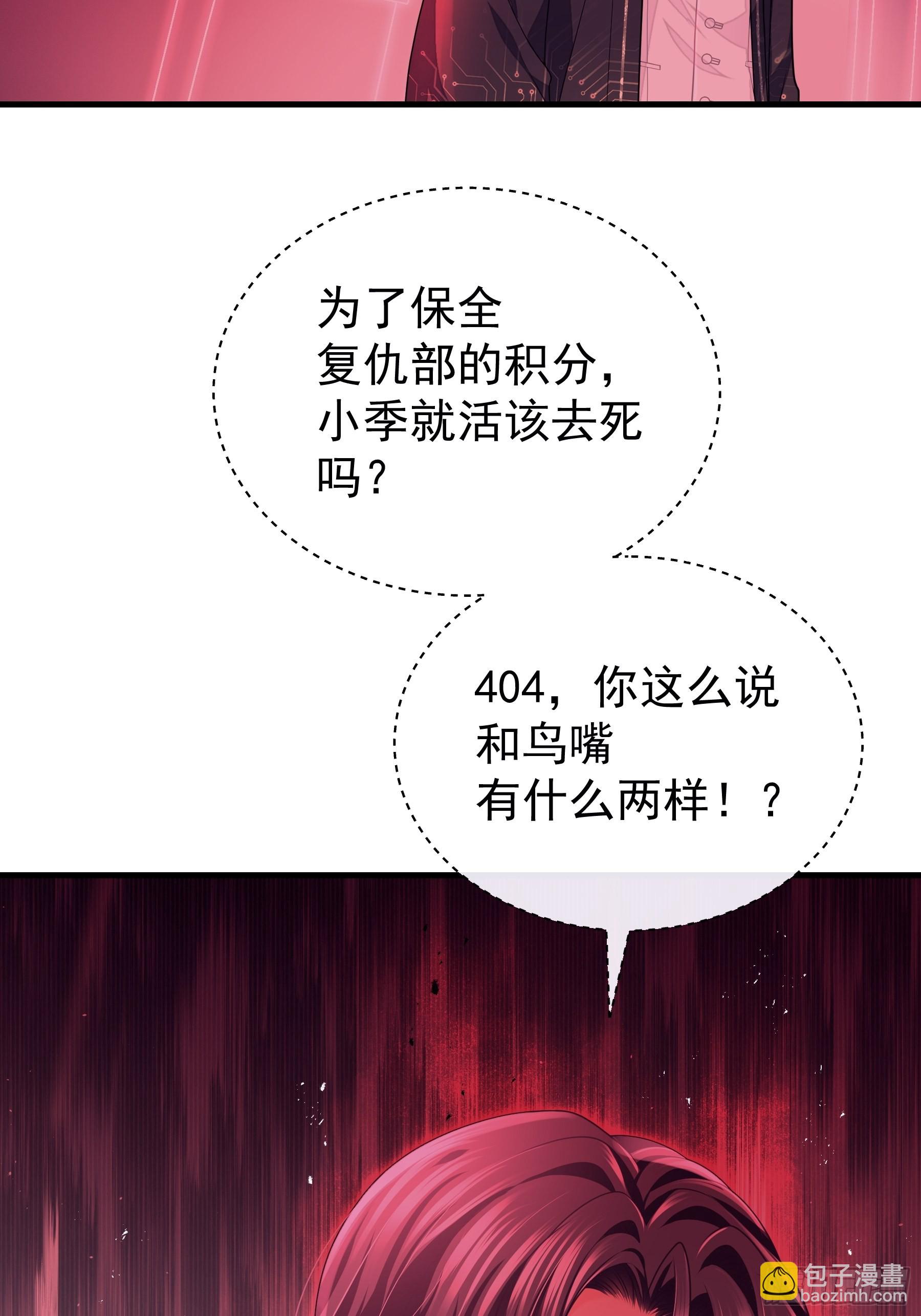 21-818投毒(1/2)-第49话