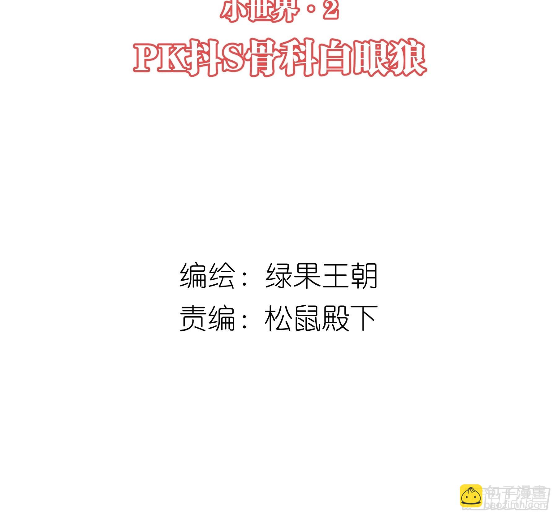 我懷疑係統喜歡我 - 21-818投毒(1/2) - 2