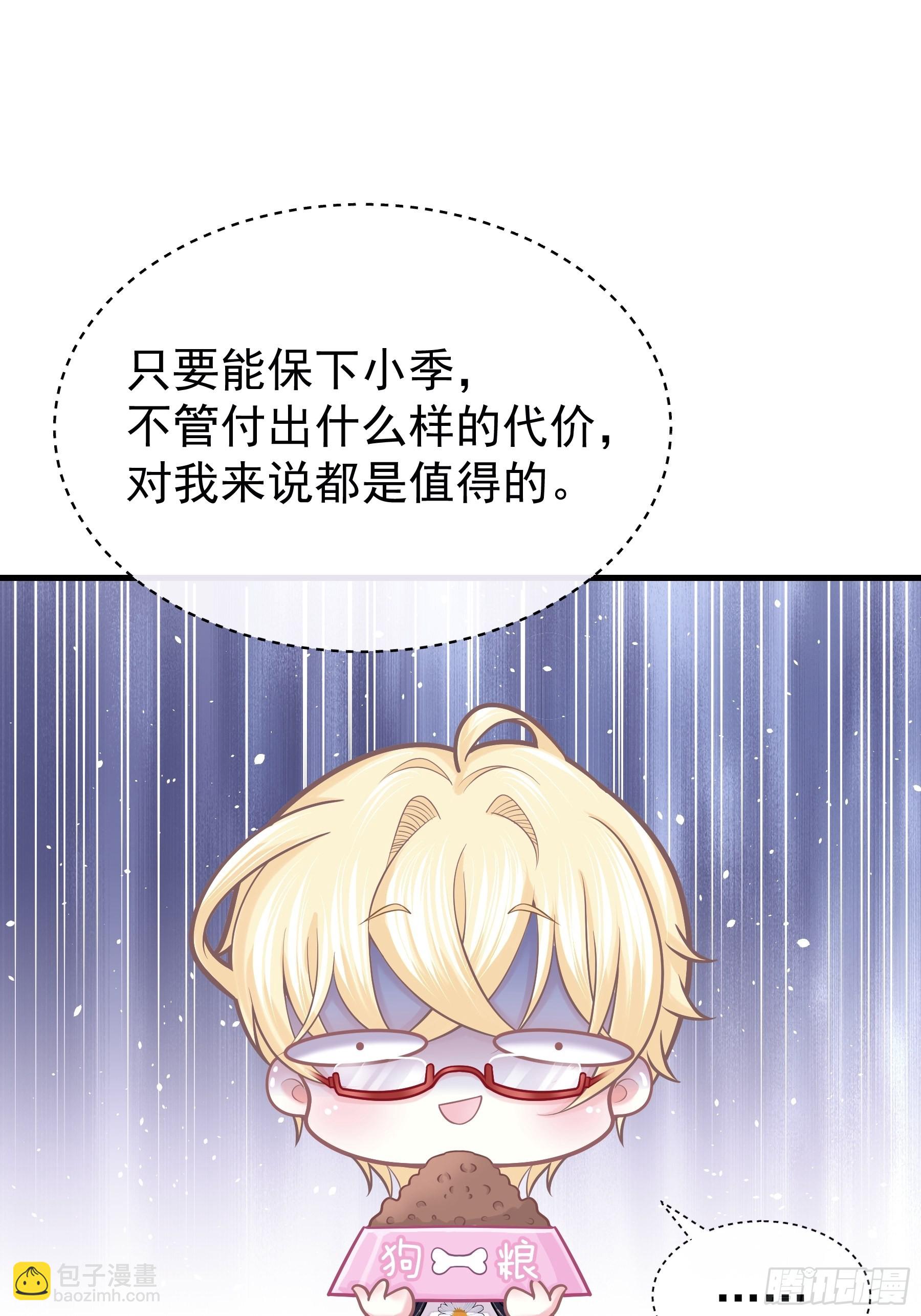 21-818投毒(1/2)-第49话