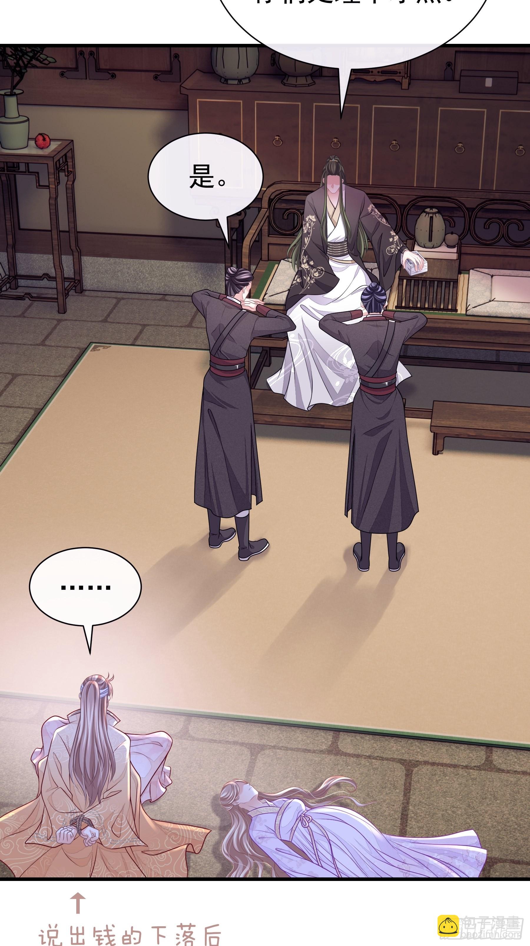 21-818投毒(1/2)-第49话