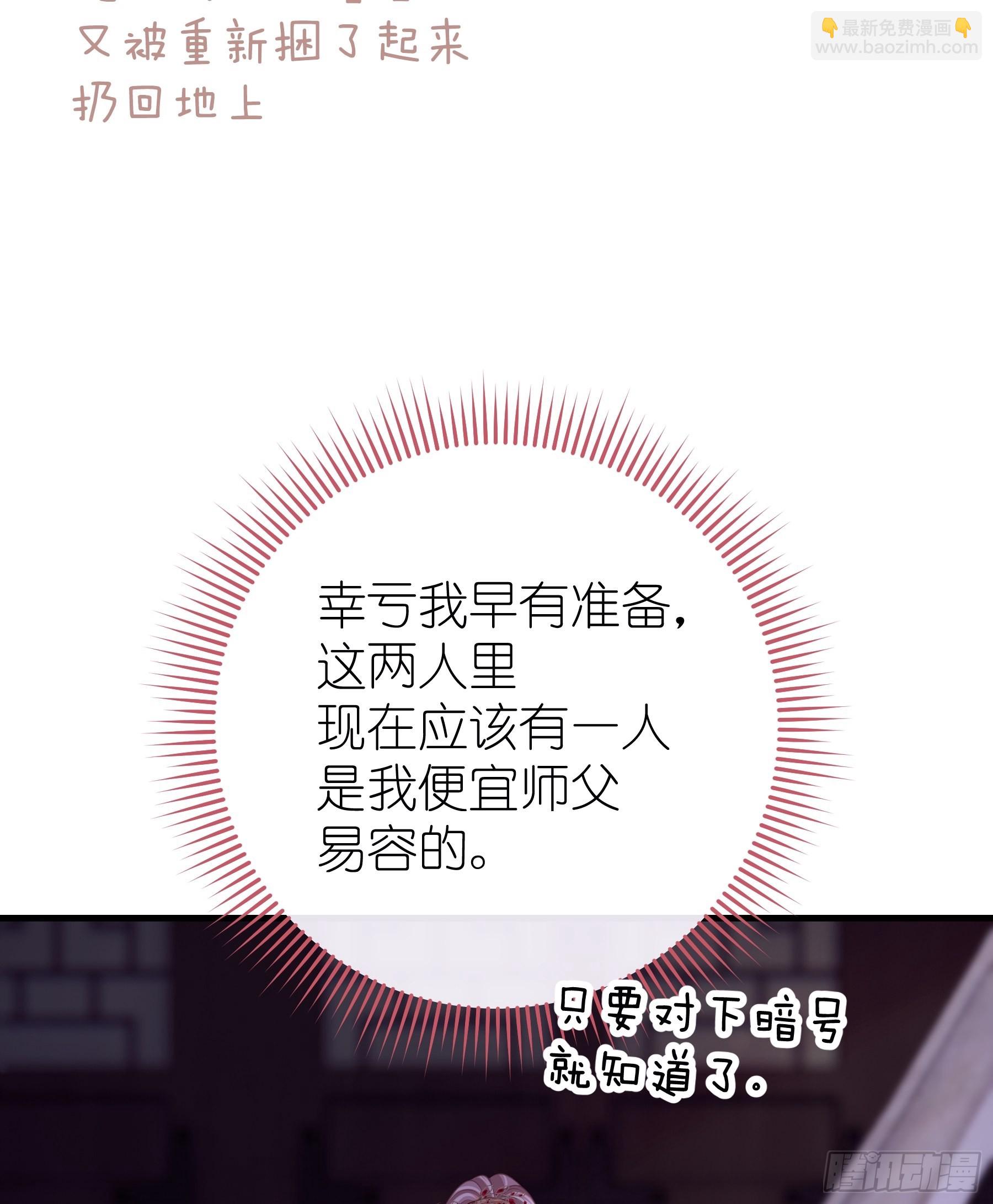 21-818投毒(1/2)-第49话