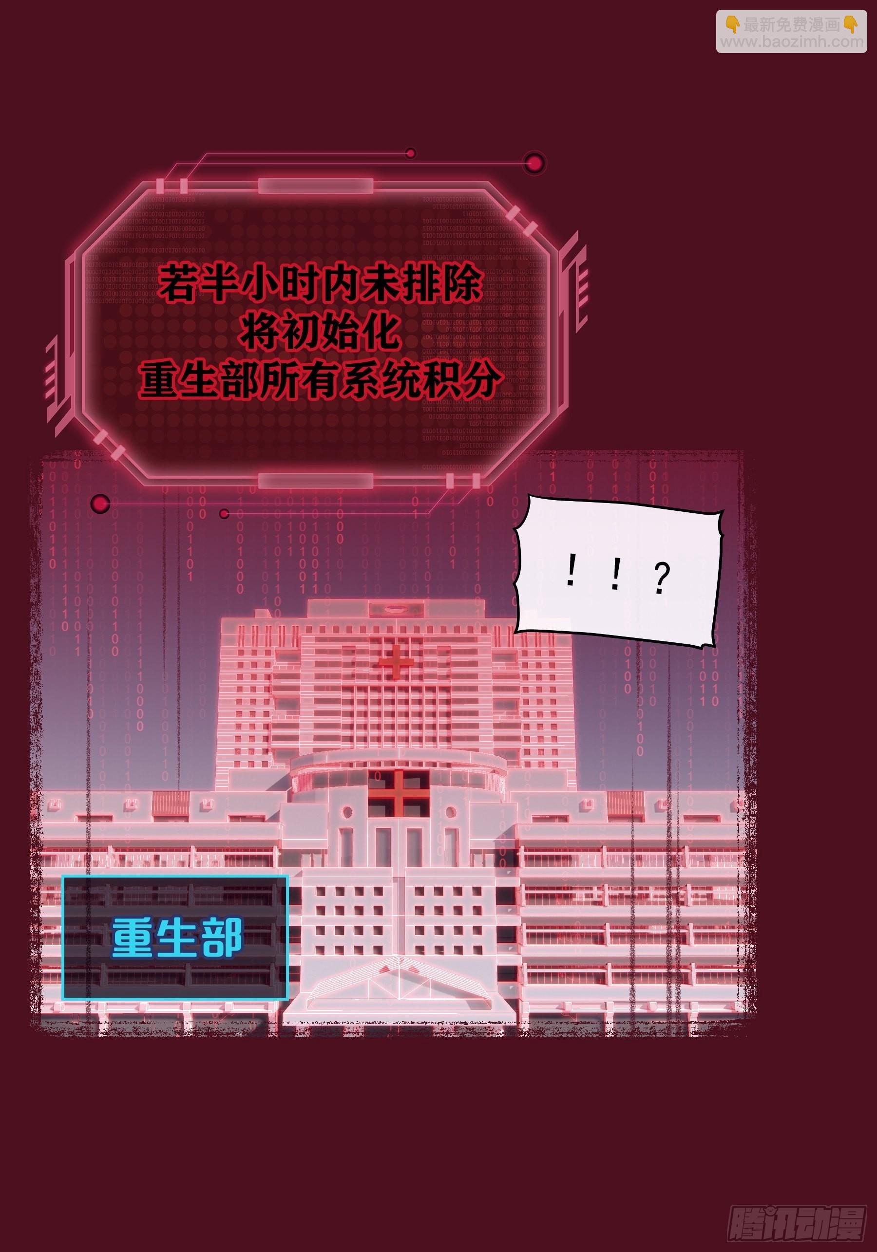 23-818归来(1/2)-第51话