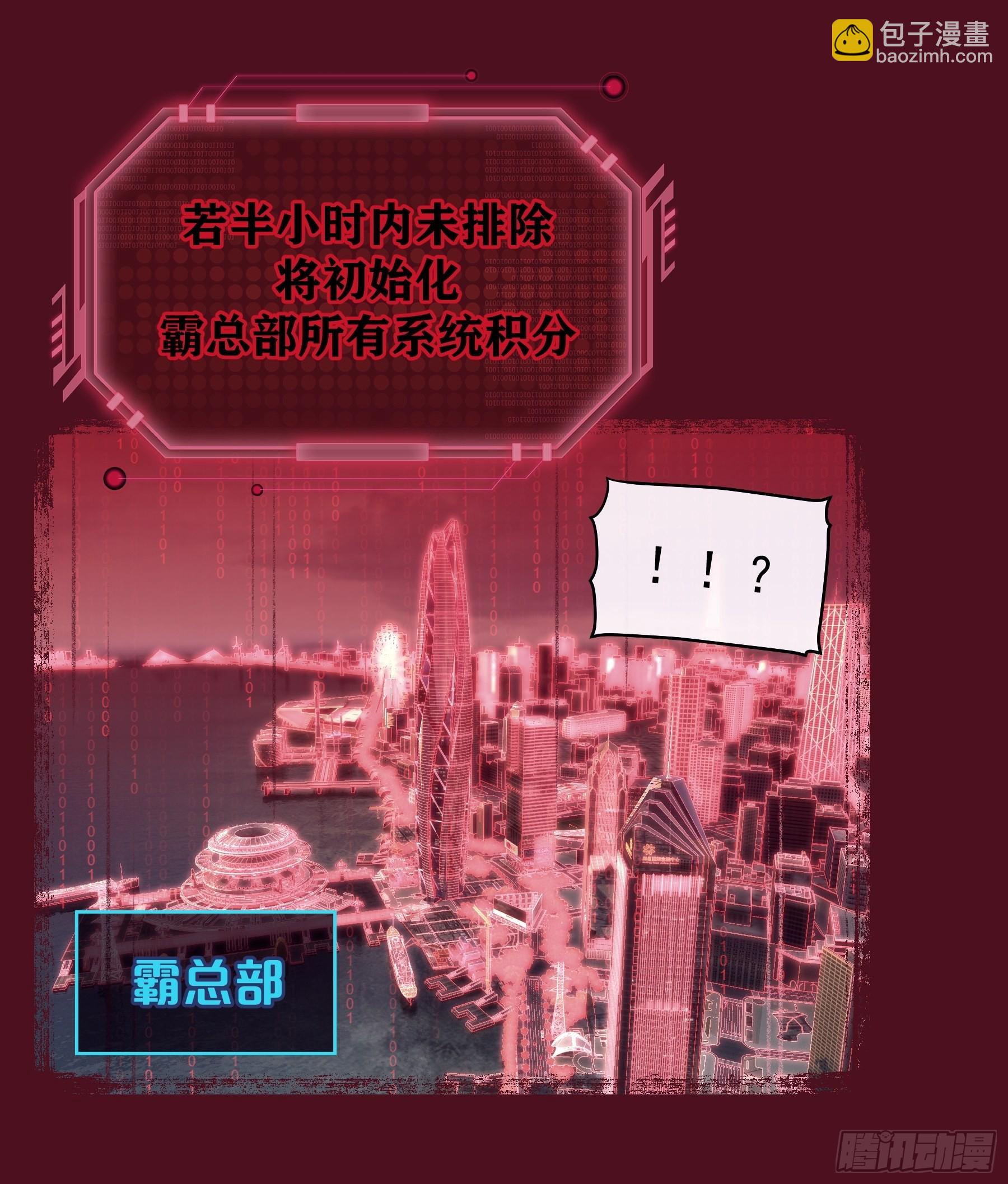 23-818归来(1/2)-第51话