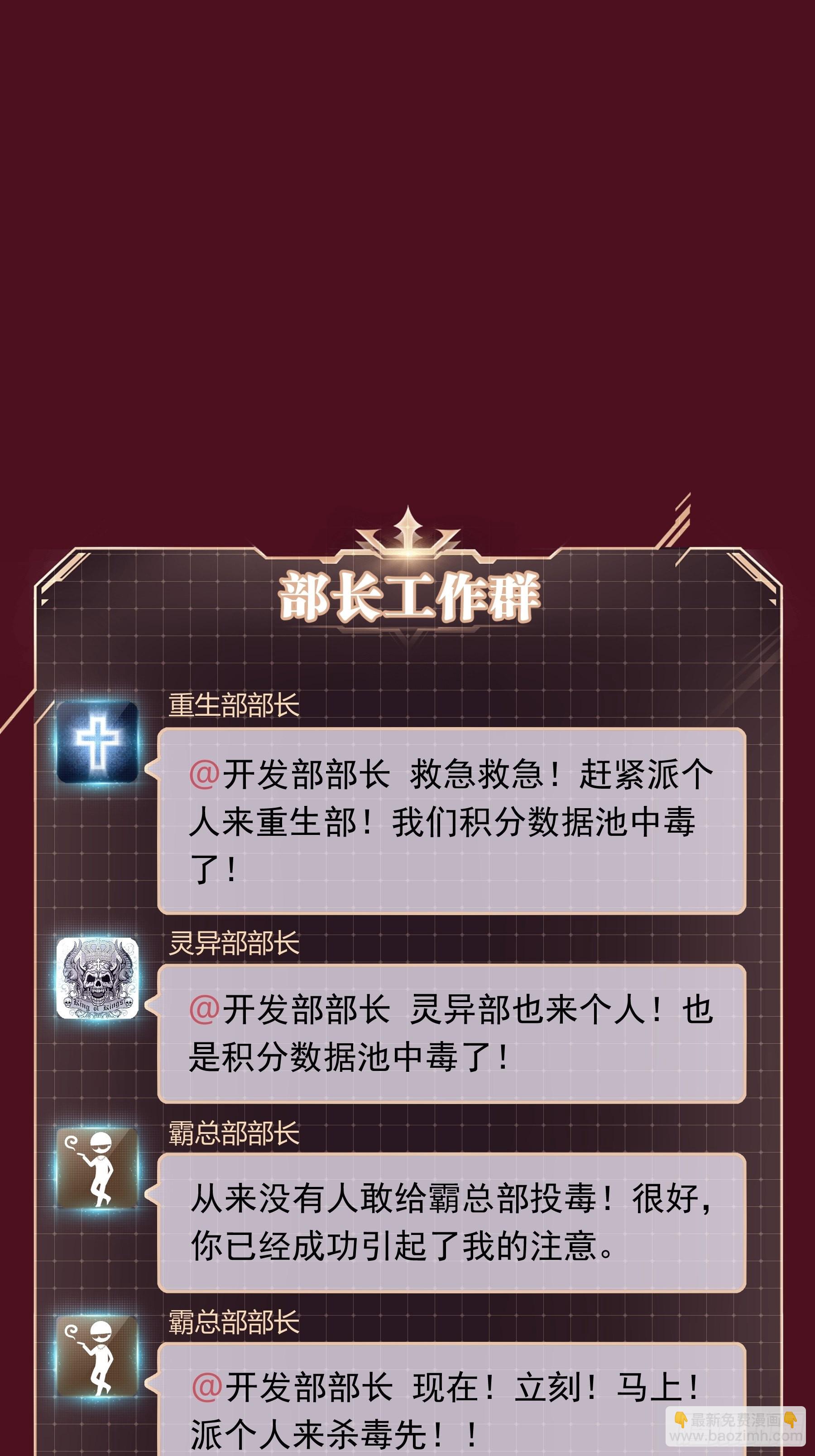 23-818归来(1/2)-第51话