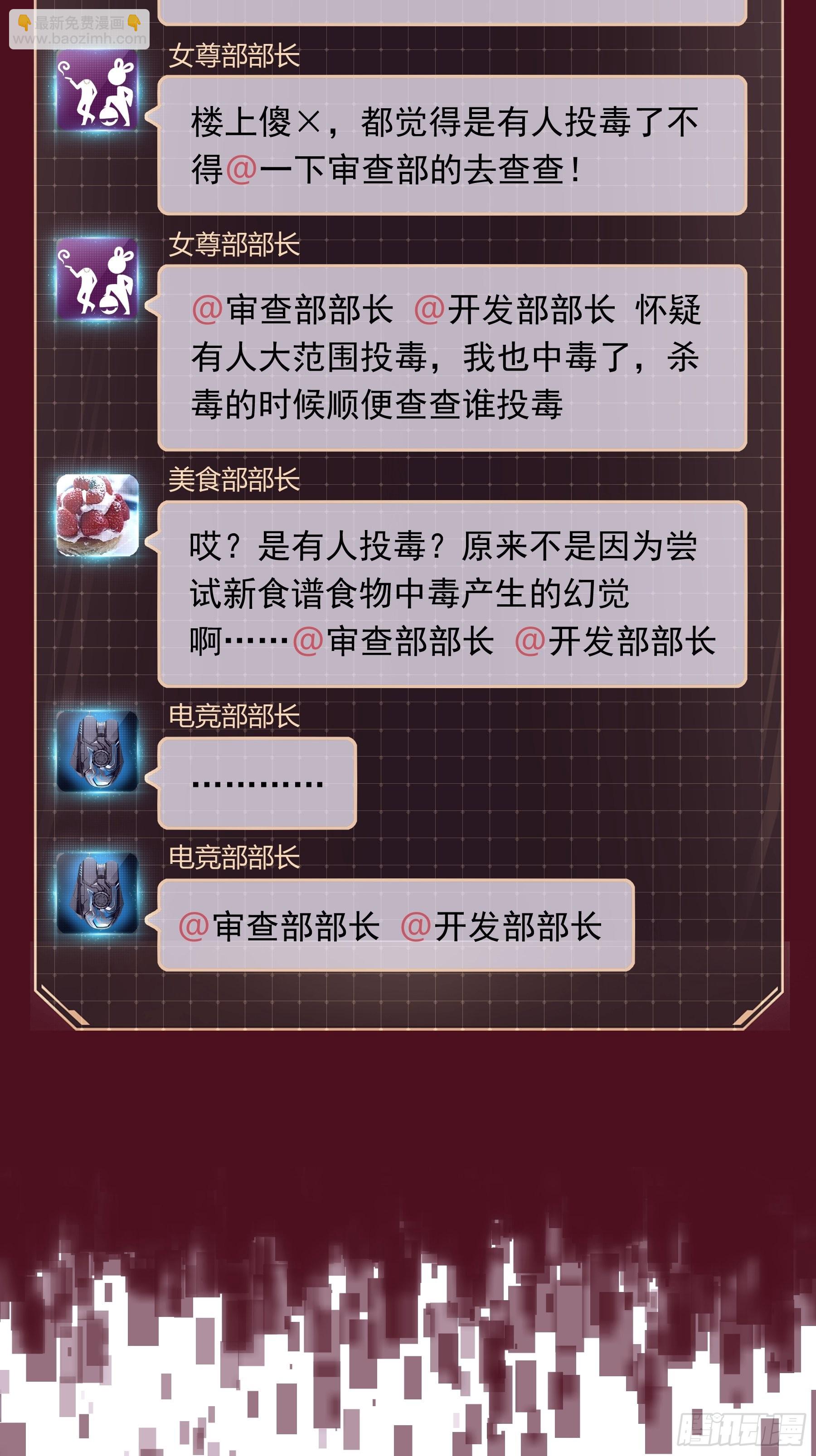 23-818归来(1/2)-第51话