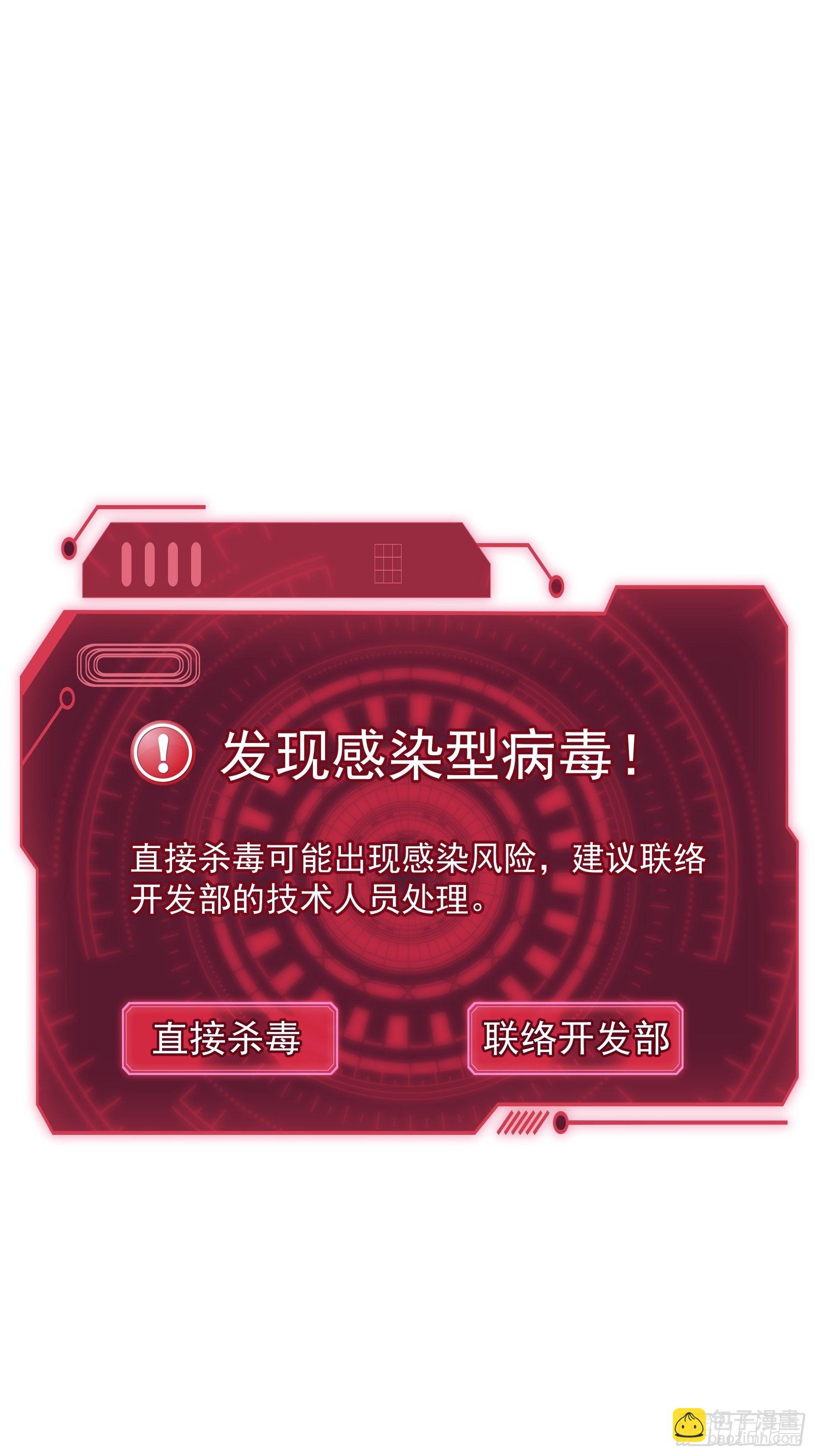 23-818归来(1/2)-第51话