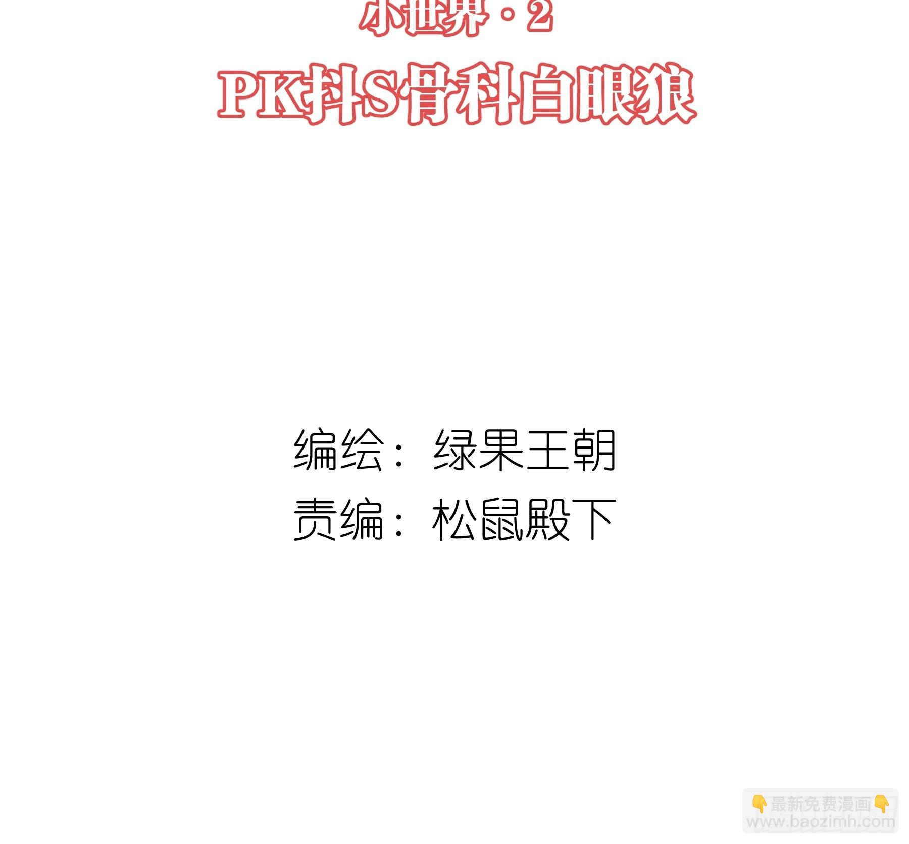 25-我的初吻木有了！！！(1/2)-第53话