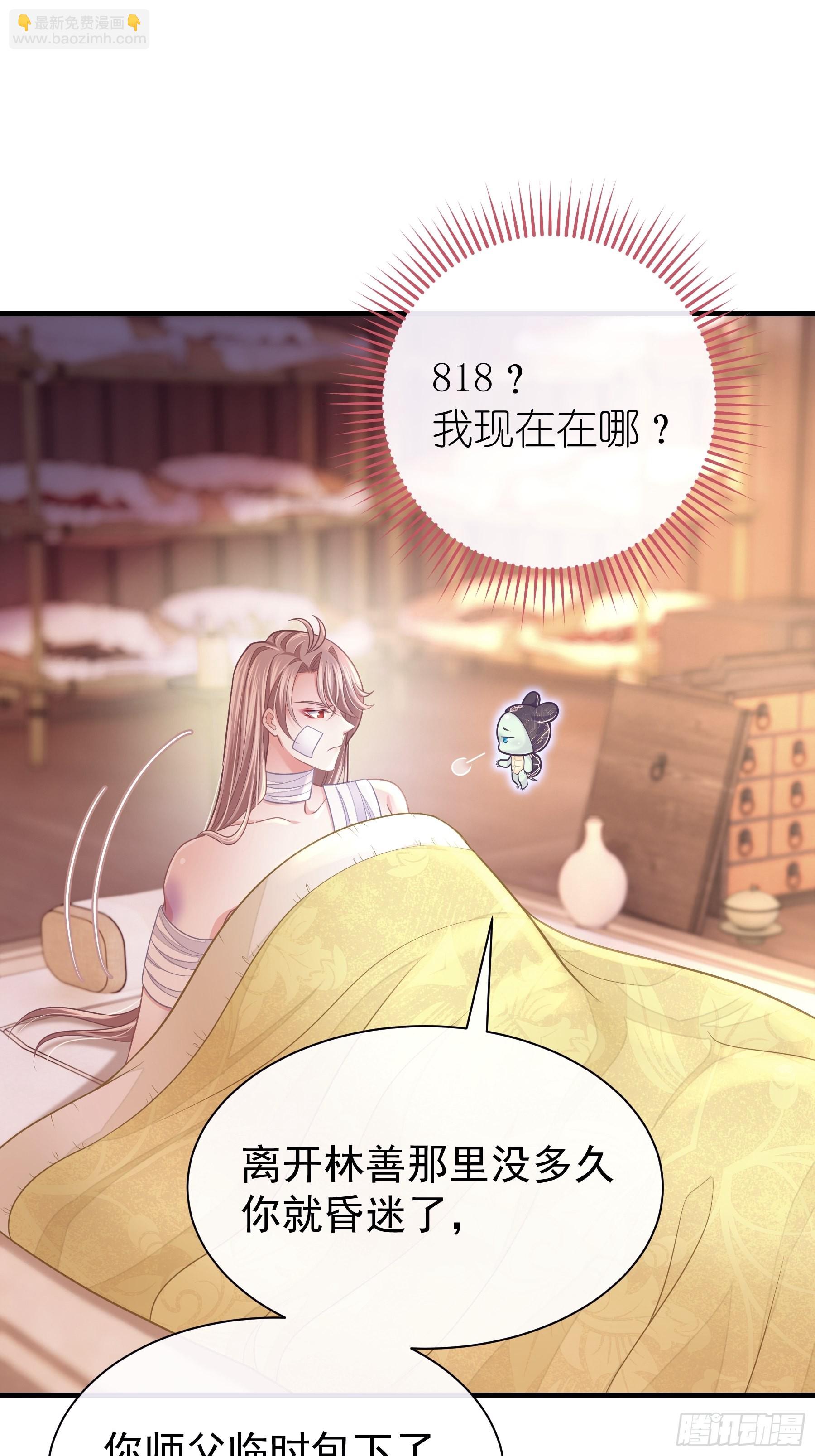 25-我的初吻木有了！！！(1/2)-第53话