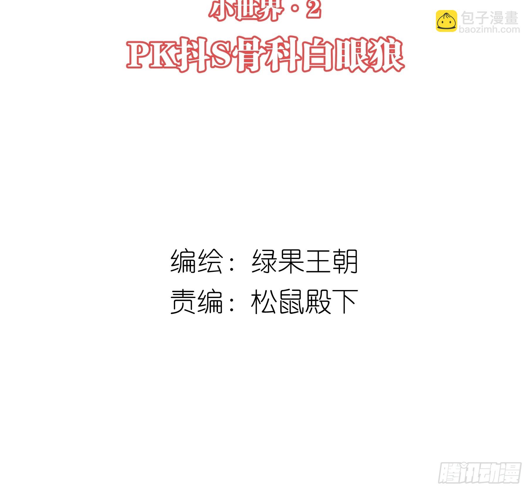 27-你就是俺亲儿子(1/2)-第55话