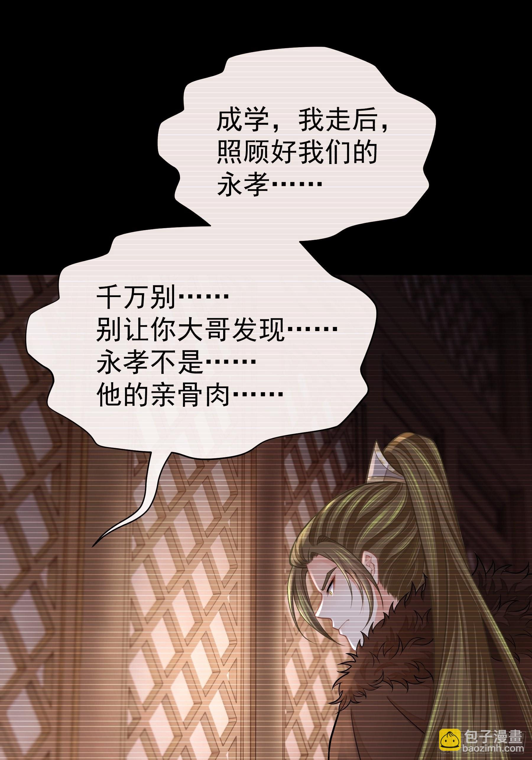 27-你就是俺亲儿子(1/2)-第55话