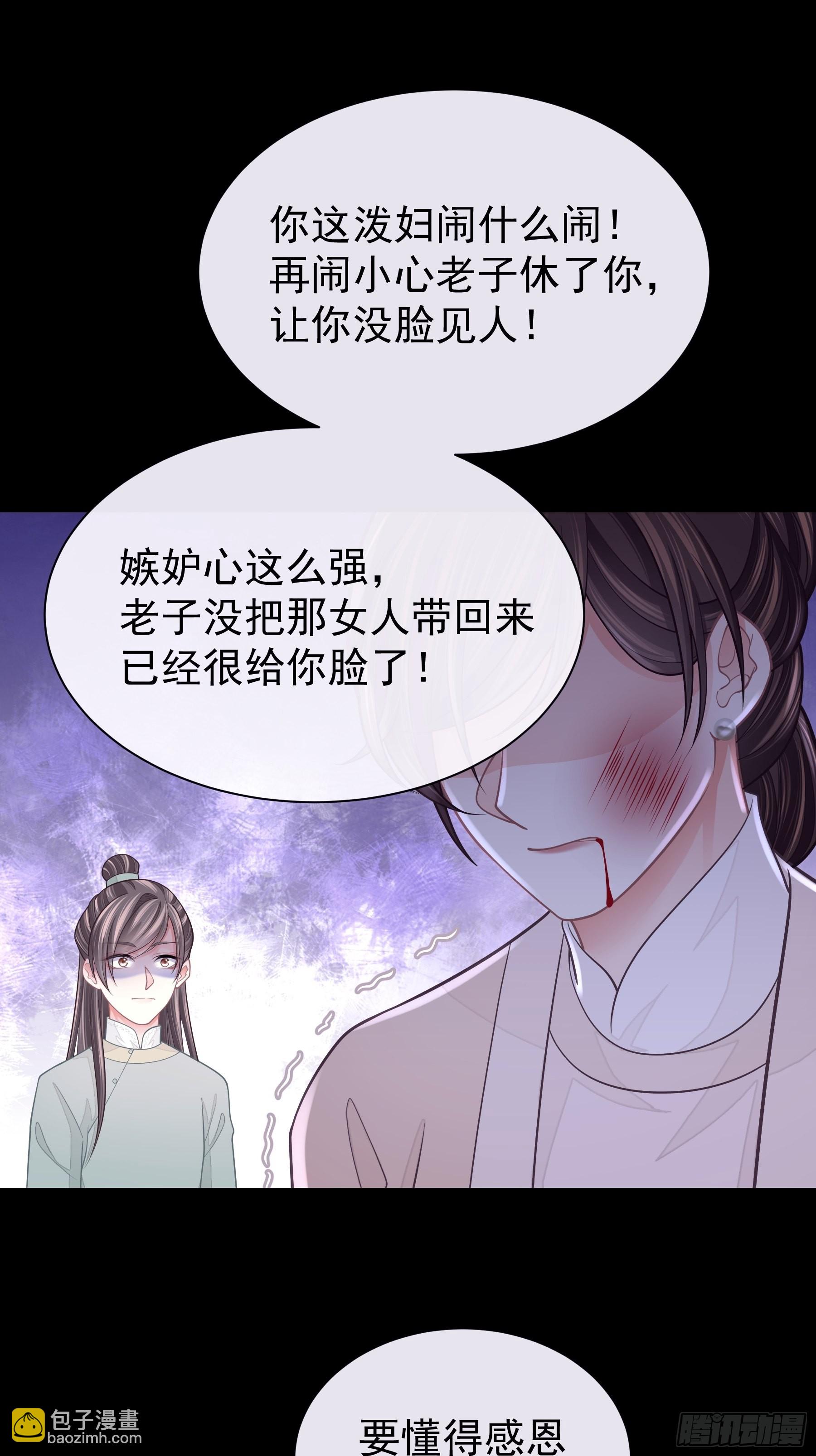 29-他只是我的工具而已(1/2)-第57话