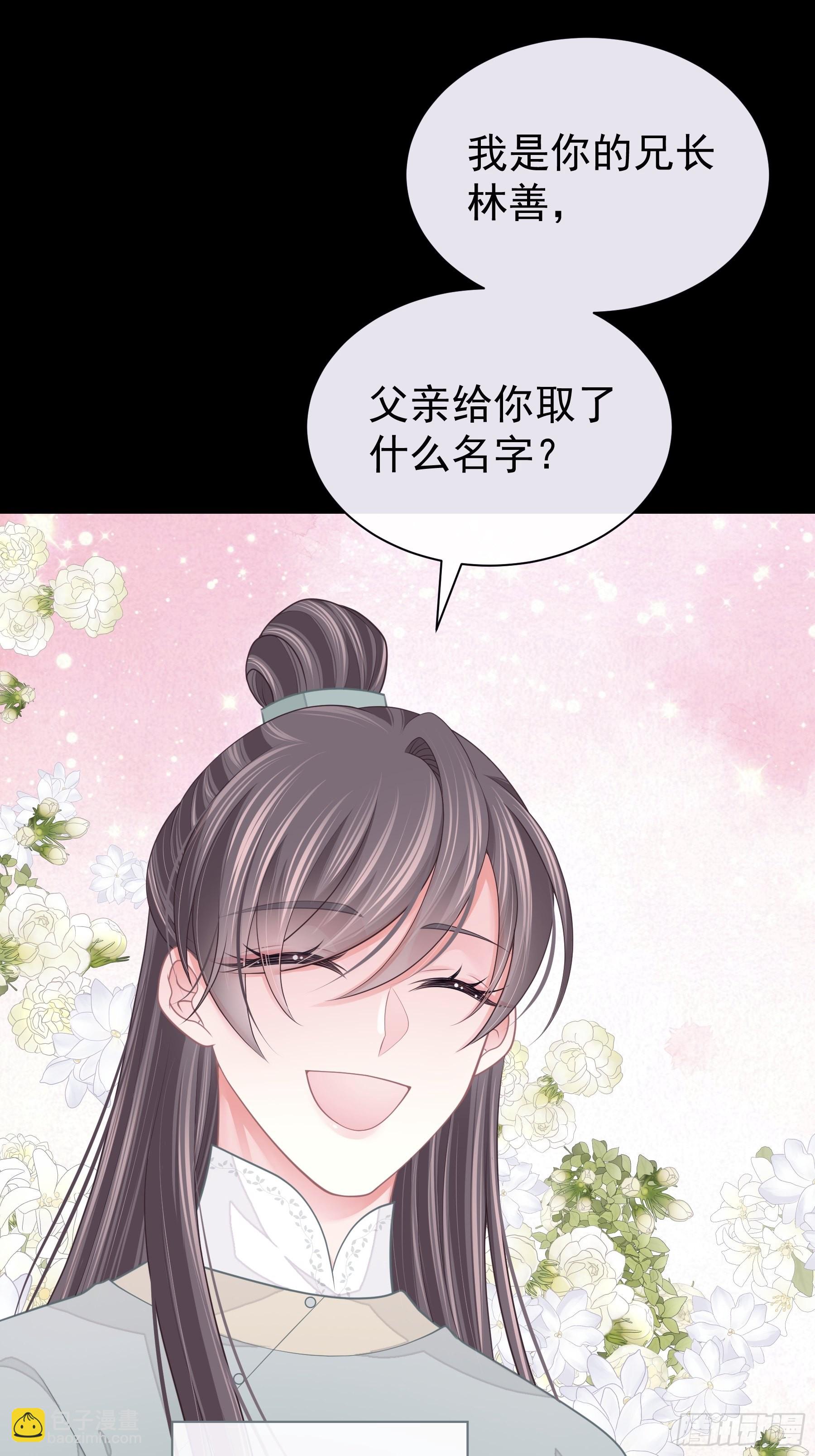 29-他只是我的工具而已(1/2)-第57话