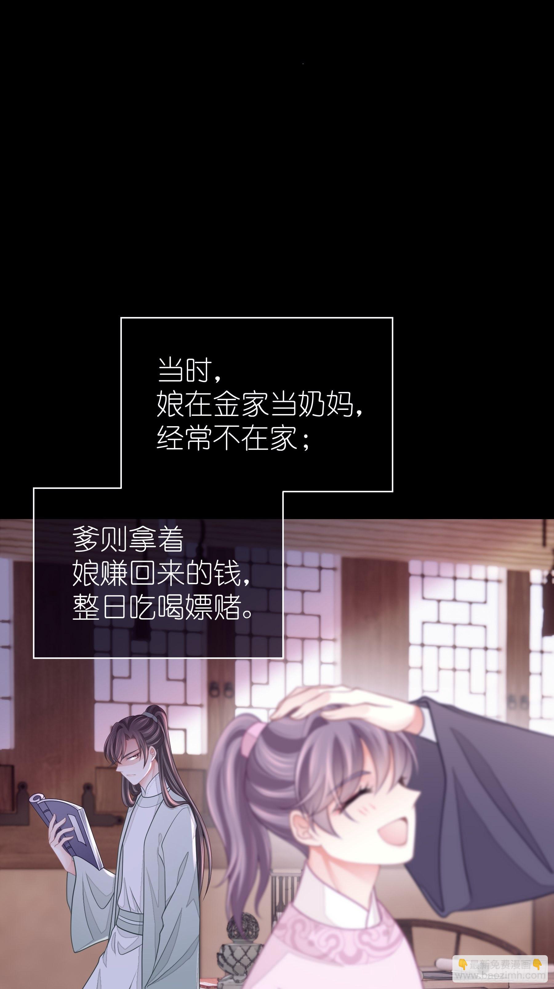 29-他只是我的工具而已(1/2)-第57话