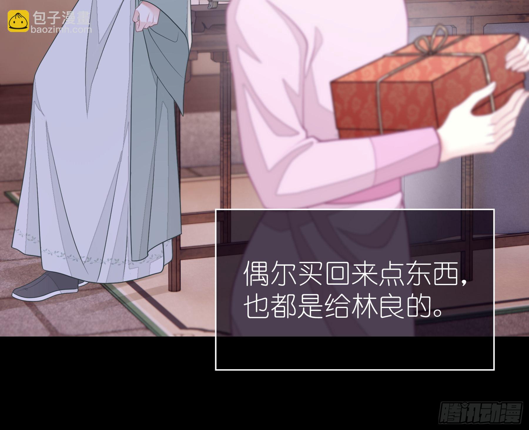 29-他只是我的工具而已(1/2)-第57话