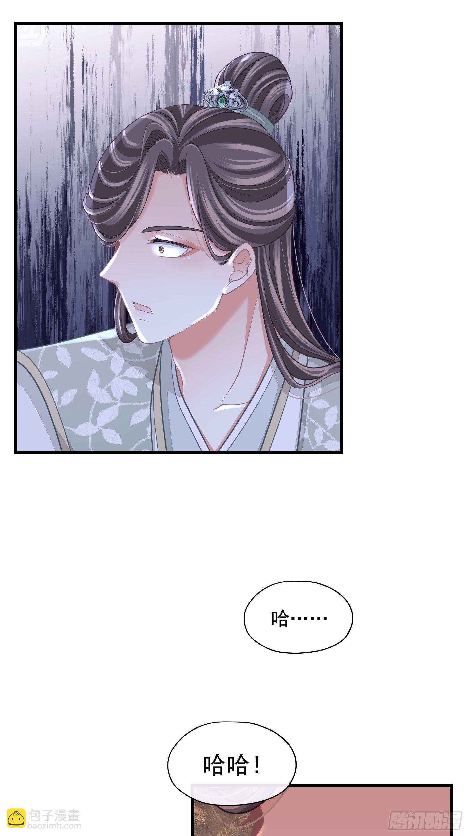 29-他只是我的工具而已(1/2)-第57话